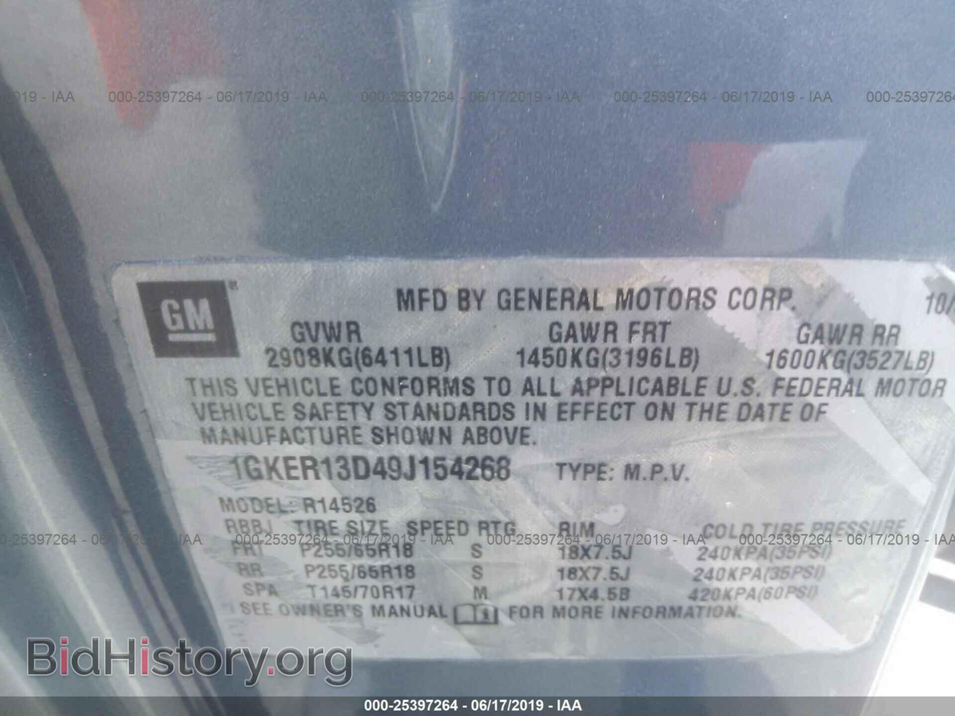 2009 GMC ACADIA - VIN: 1GKER13D49J154268 - Фото 9