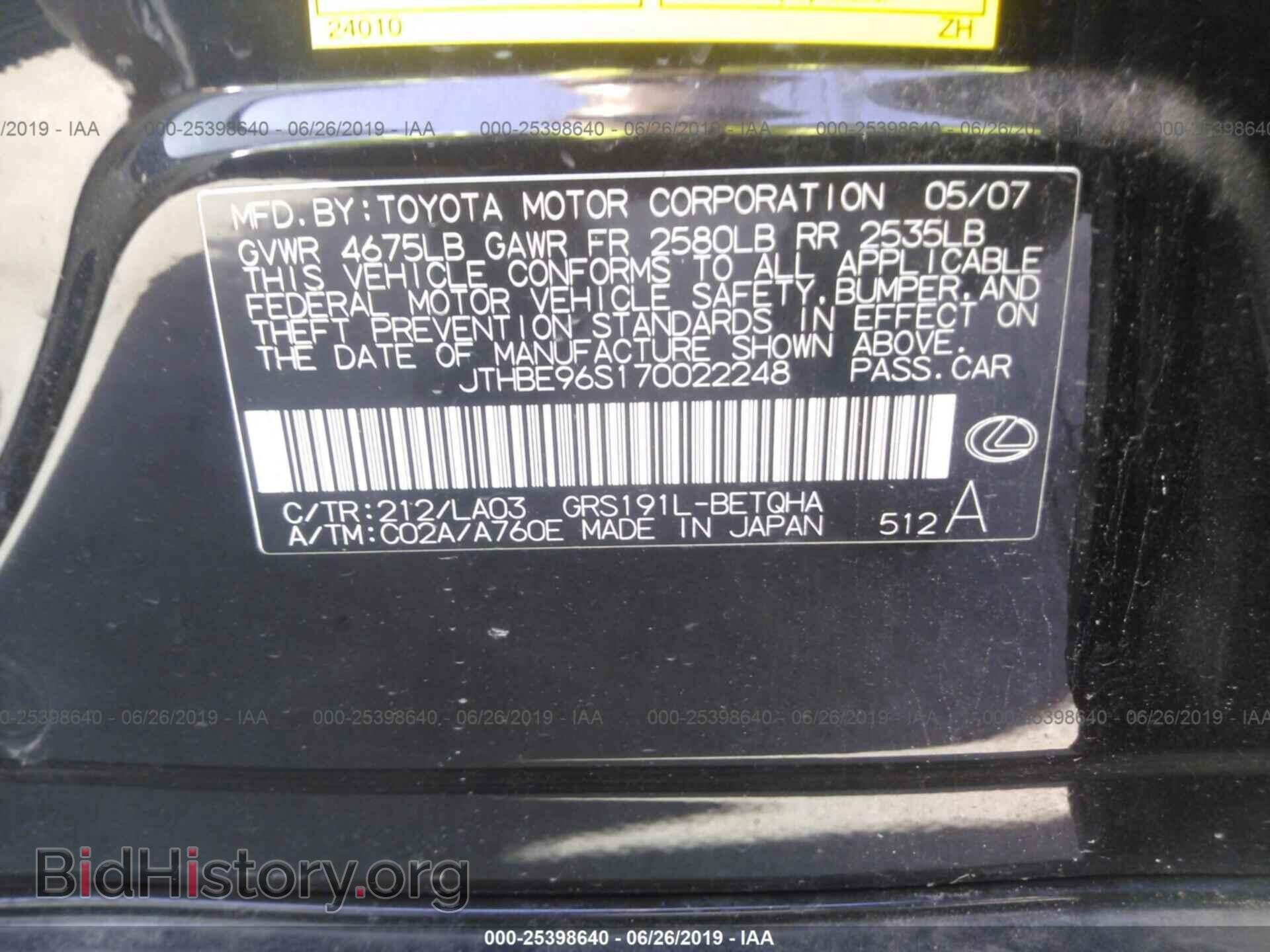2007 LEXUS GS - VIN: JTHBE96S170022248 - Фото 9