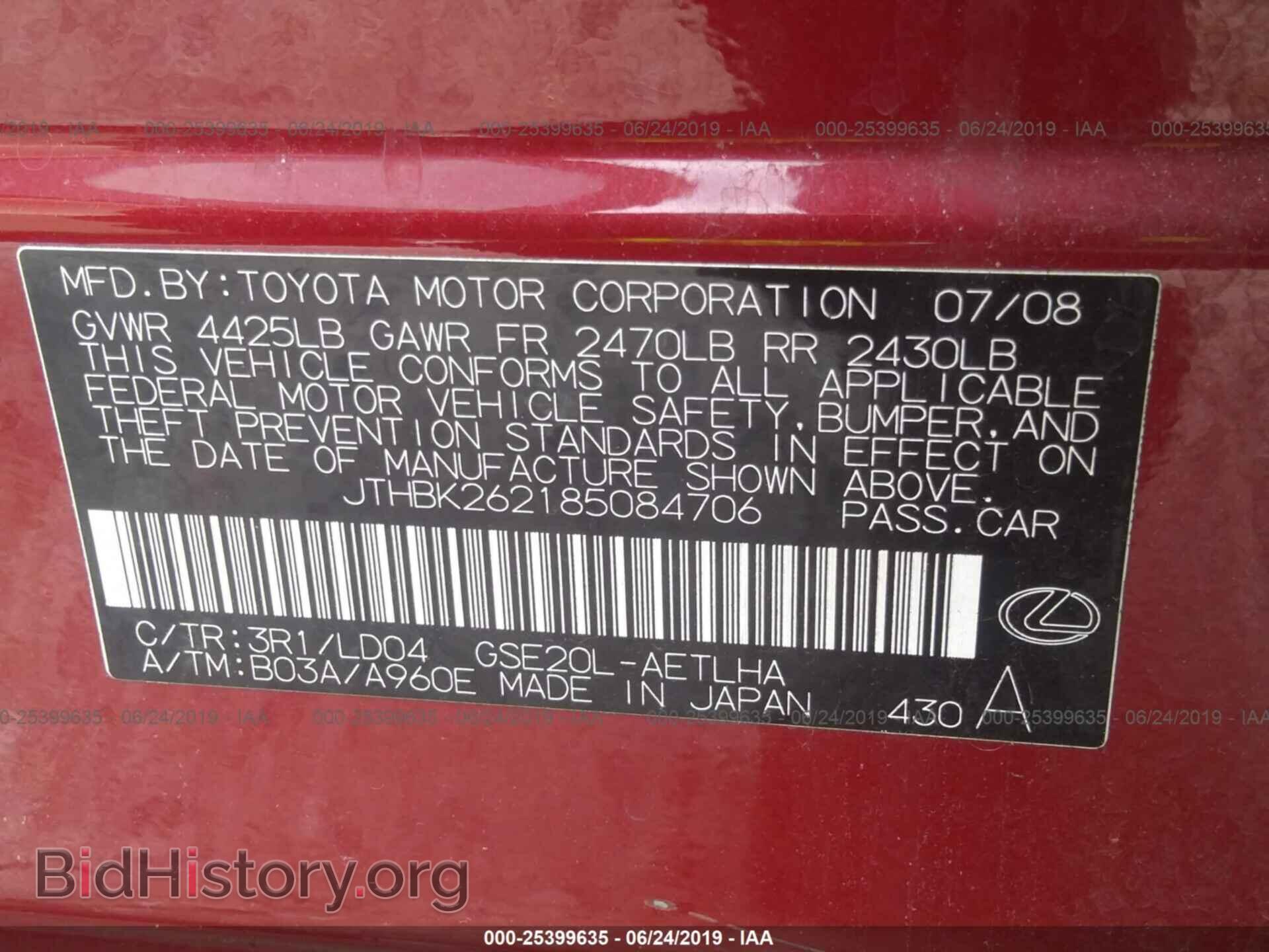 2008 LEXUS IS - VIN: JTHBK262185084706 - Photo 9