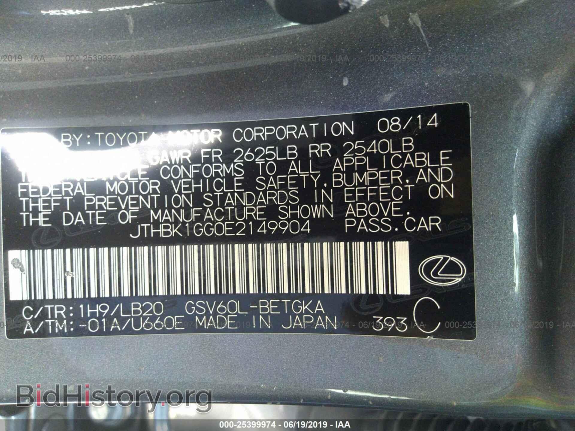 2014 LEXUS ES - VIN: JTHBK1GG0E2149904 - Фото 9