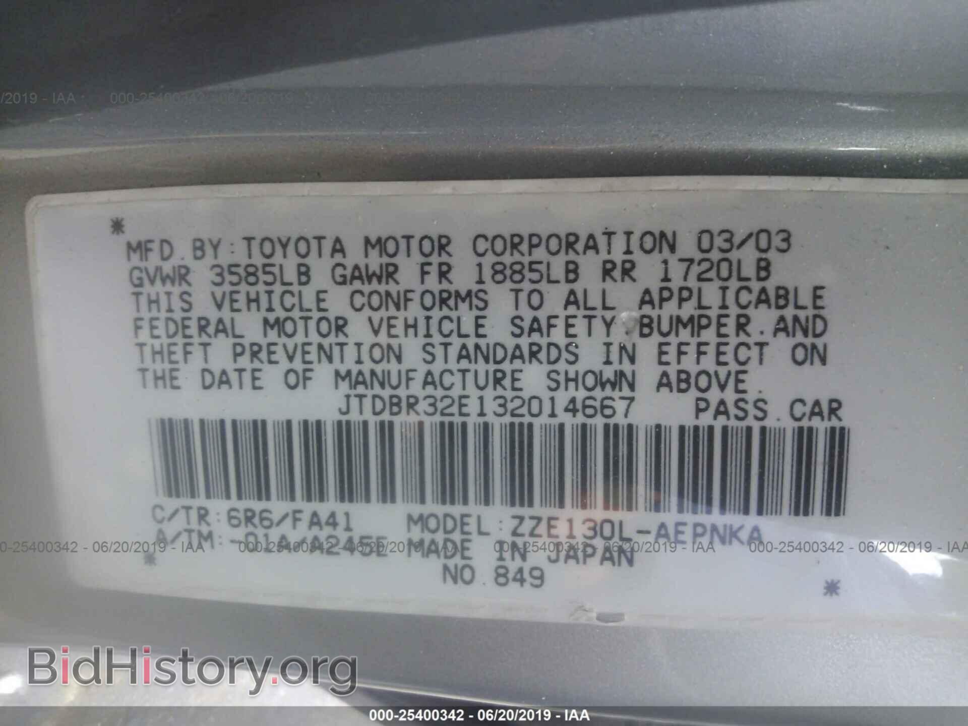 2003 Toyota Corolla - VIN: JTDBR32E132014667 - Фото 9
