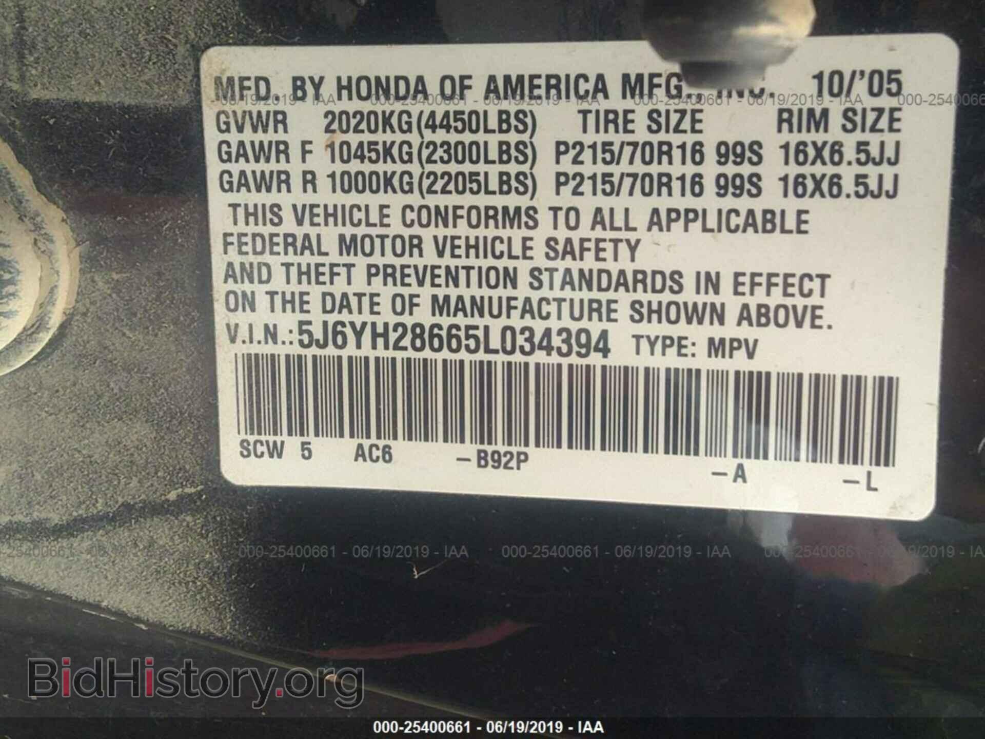 2005 HONDA ELEMENT - VIN: 5J6YH28665L034394 - Фото 9