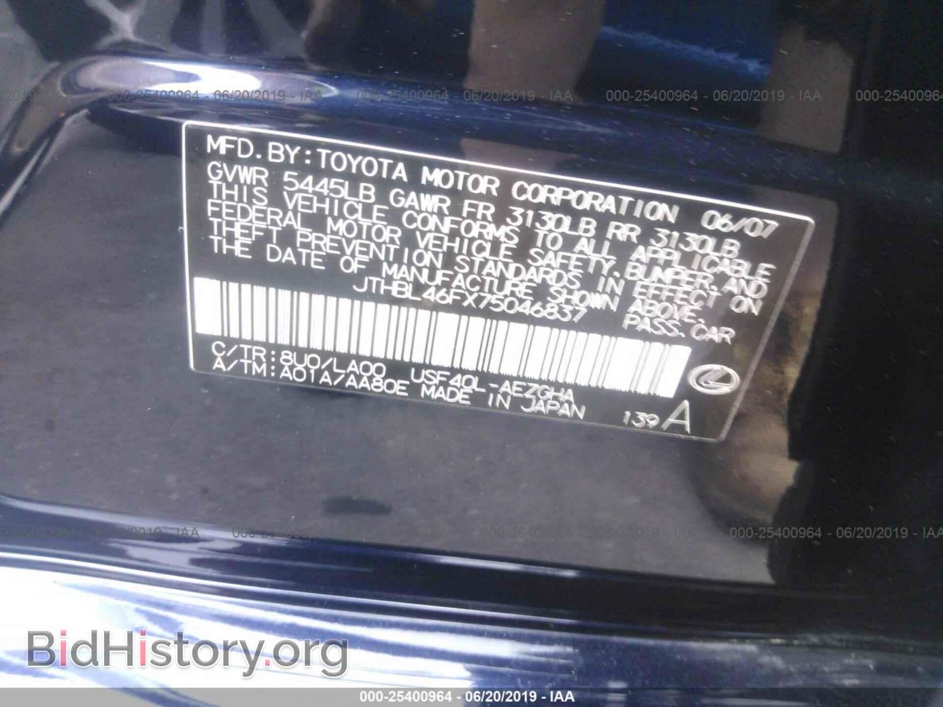 2007 LEXUS LS - VIN: JTHBL46FX75046837 - Фото 9