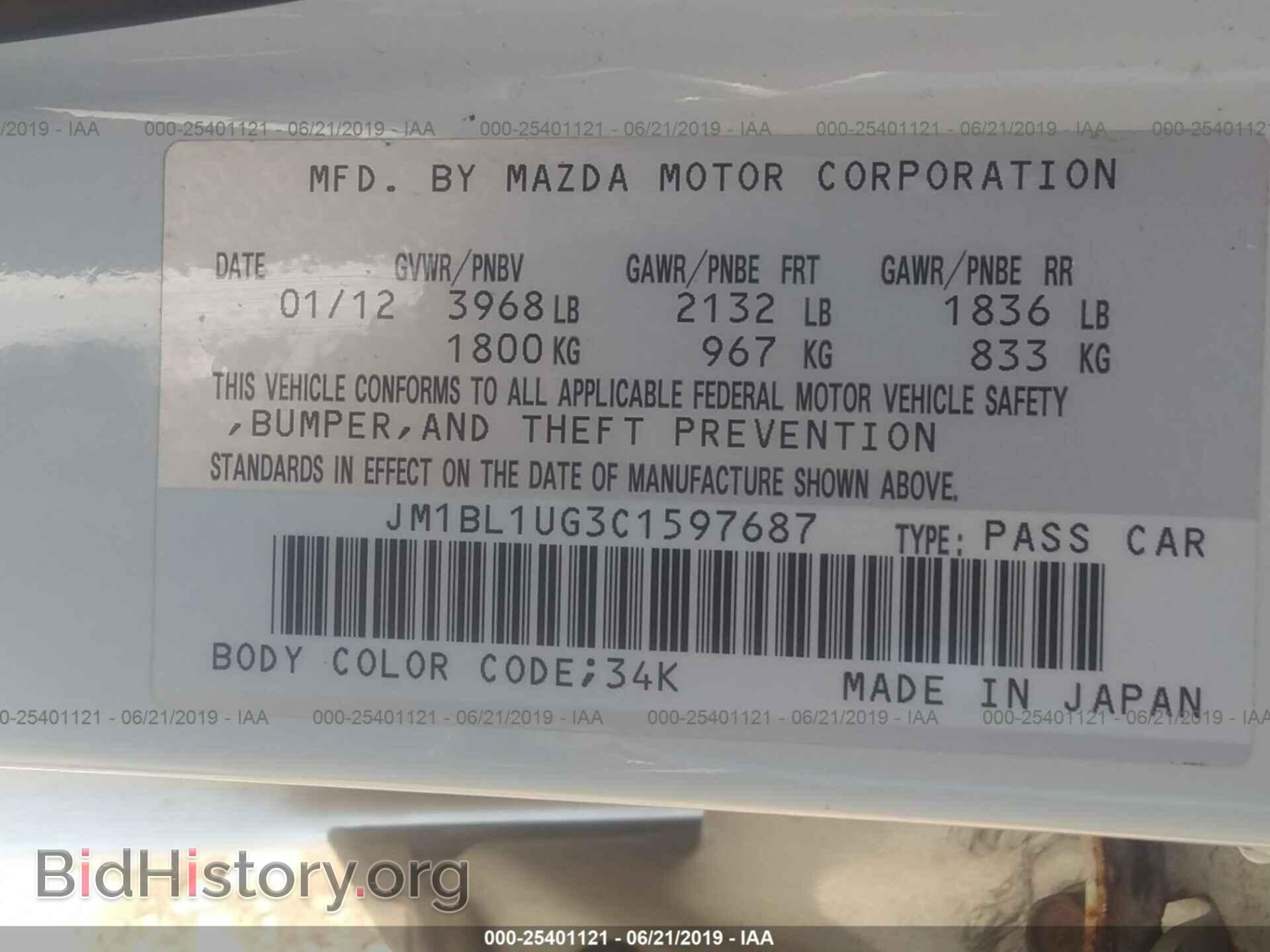 2012 MAZDA 3 - VIN: JM1BL1UG3C1597687 - Фото 9