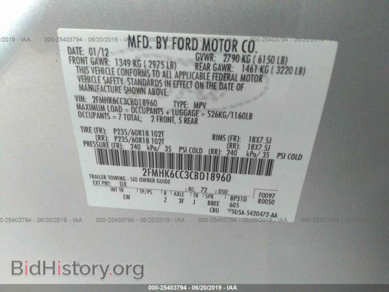 2012 Ford FLEX (VIN 2FMHK6CC3CBD18960) — фото 9 из 10