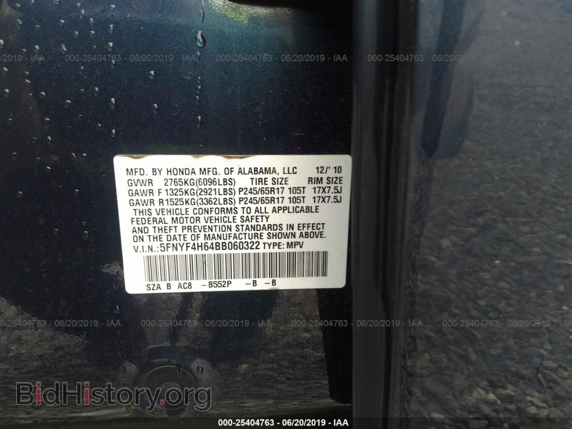 2011 HONDA PILOT - VIN: 5FNYF4H64BB060322 - Фото 9