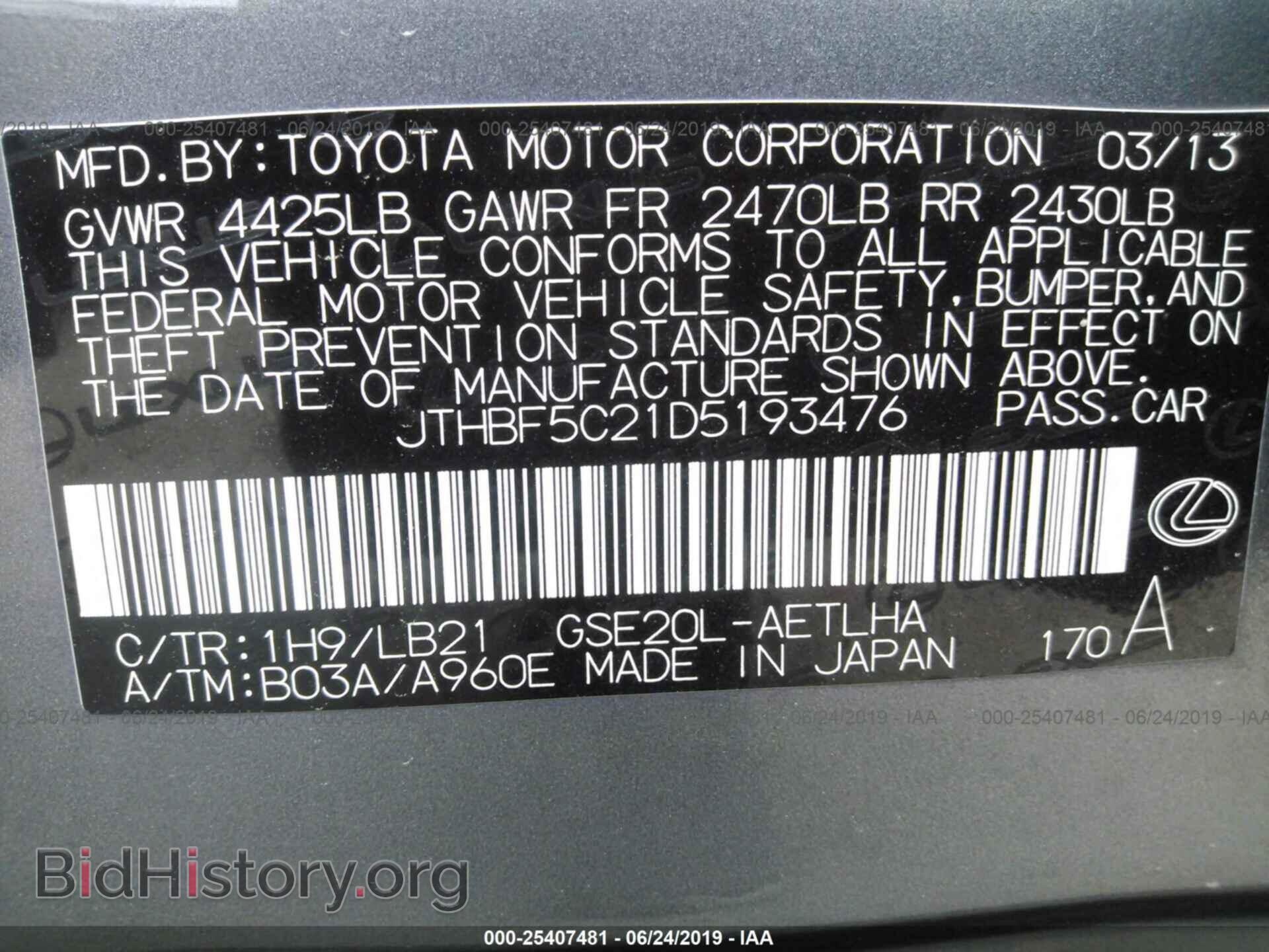 2013 LEXUS IS - VIN: JTHBF5C21D5193476 - Фото 9