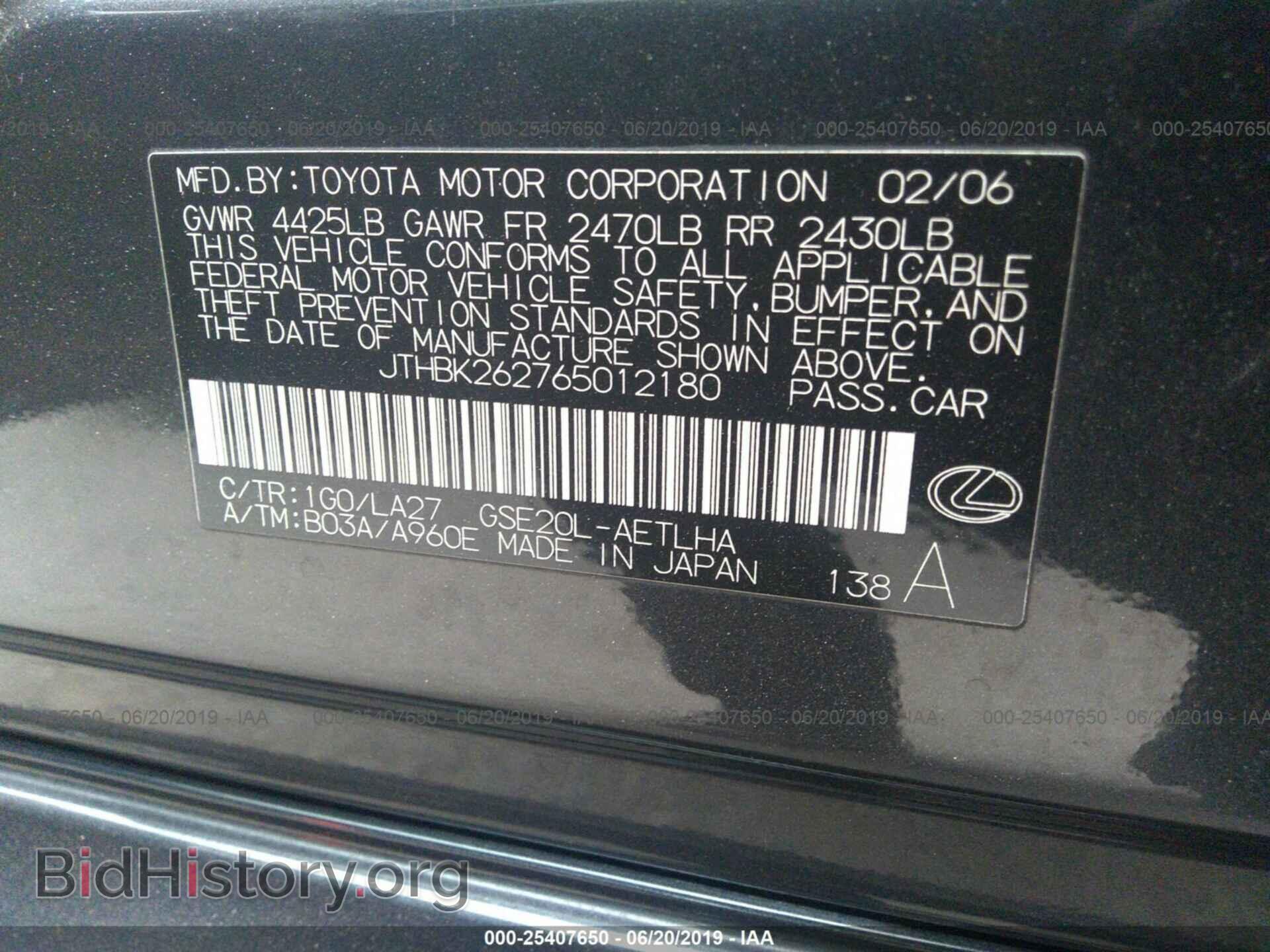2006 LEXUS IS - VIN: JTHBK262765012180 - Фото 9