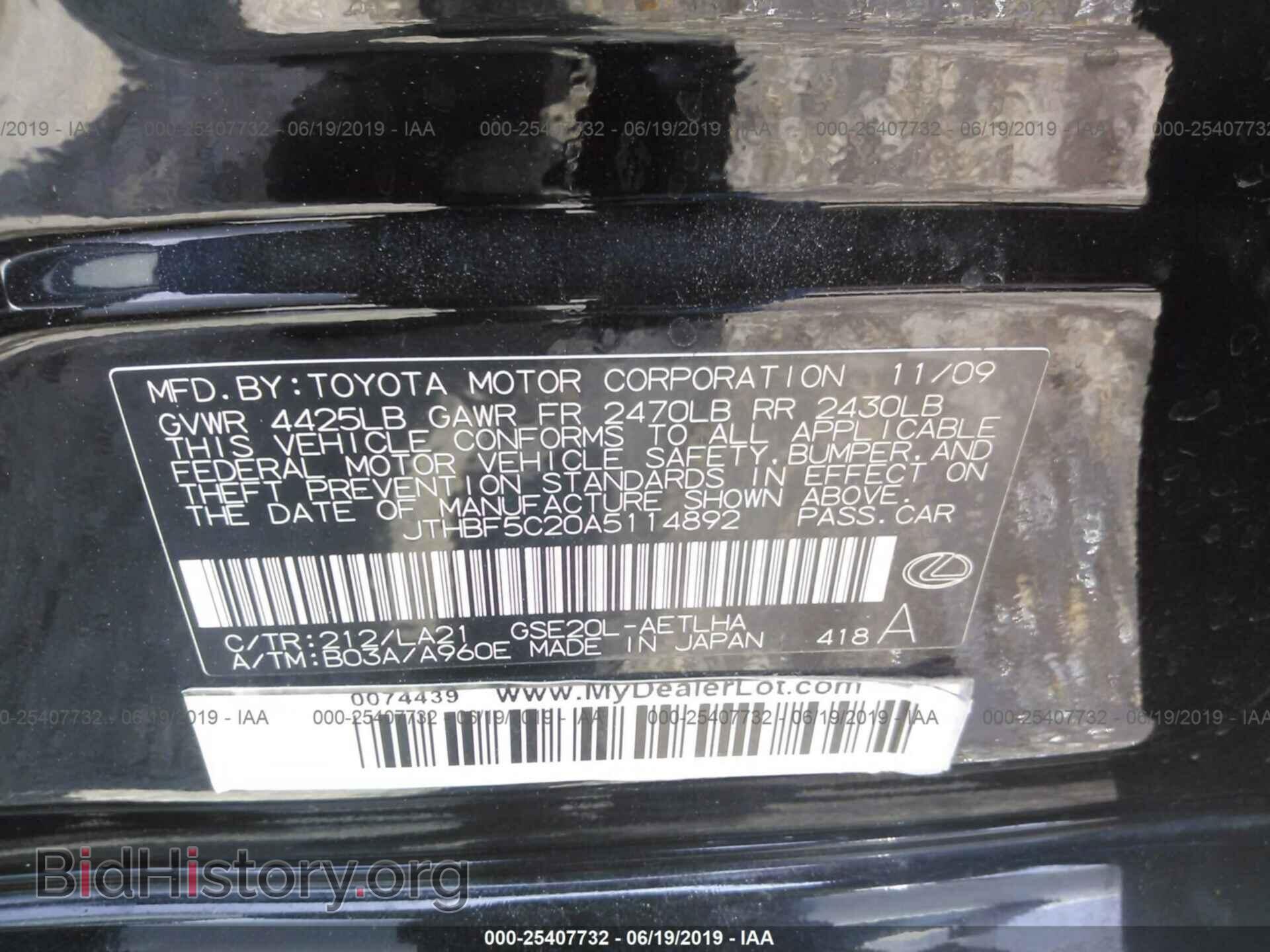 2010 LEXUS IS - VIN: JTHBF5C20A5114892 - Фото 9