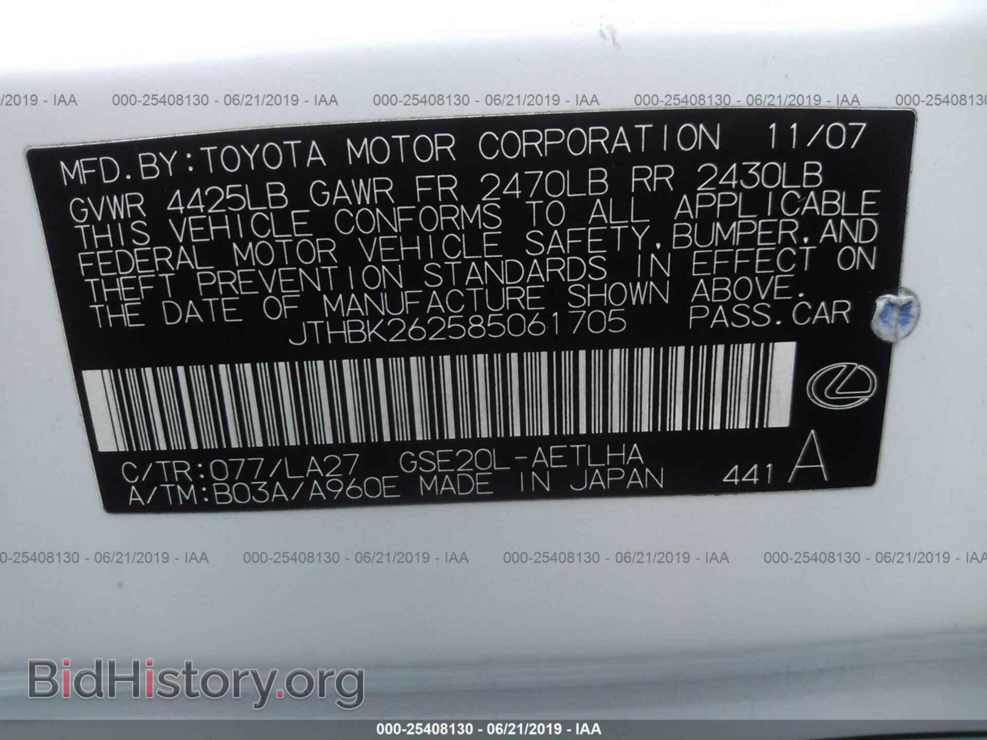 2008 LEXUS IS - VIN: JTHBK262585061705 - Photo 9