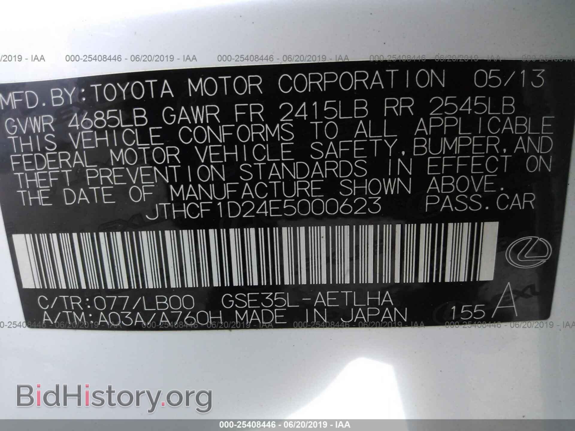 2014 LEXUS IS - VIN: JTHCF1D24E5000623 - Фото 9