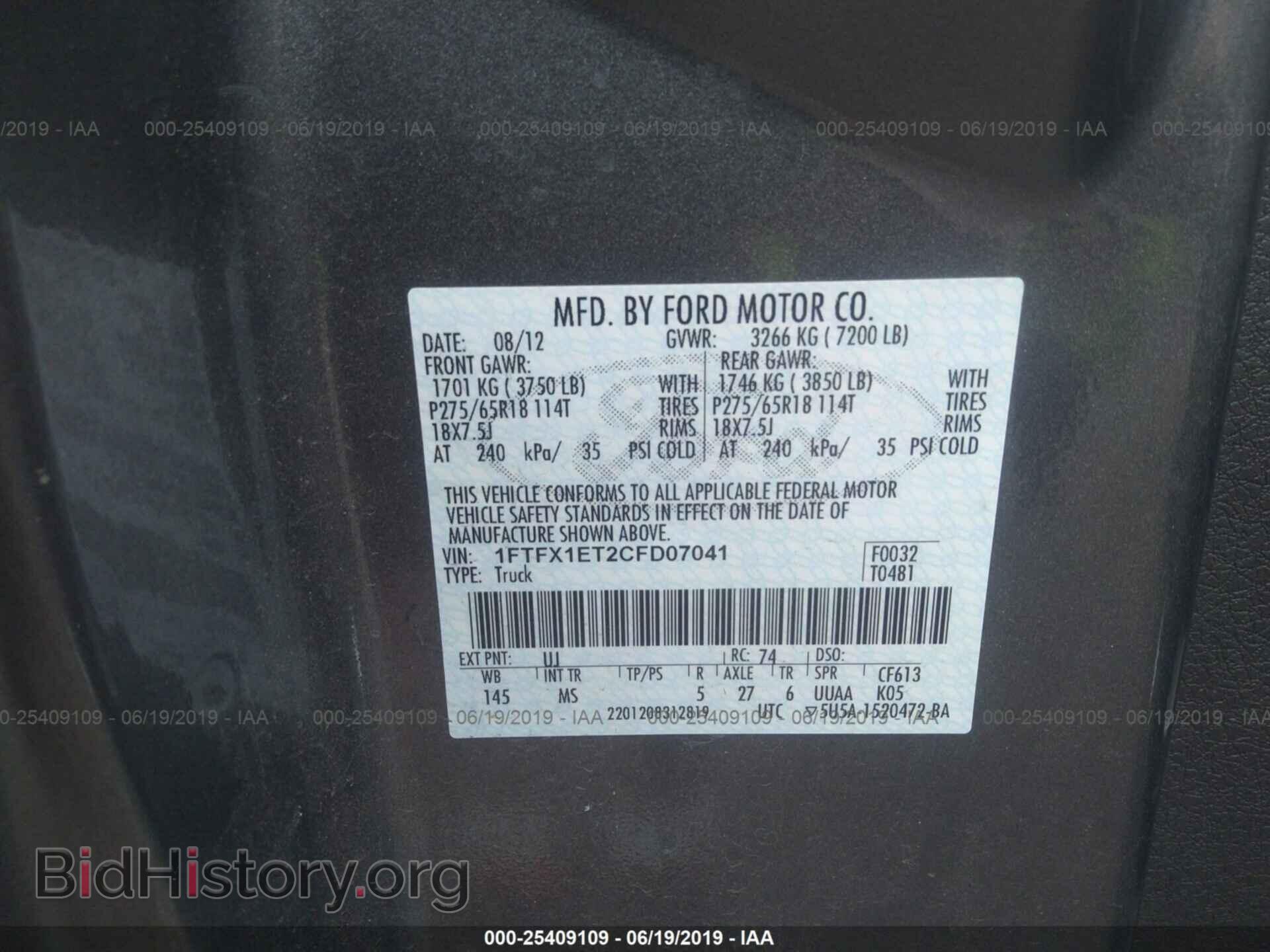 2012 FORD F150 - VIN: 1FTFX1ET2CFD07041 - Фото 9