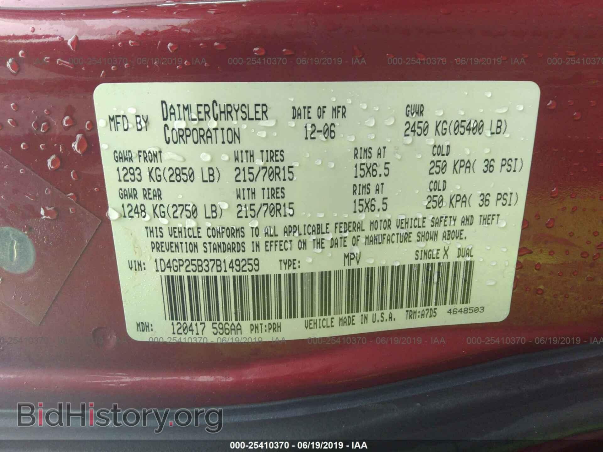 2007 DODGE CARAVAN - VIN: 1D4GP25B37B149259 - Фото 9