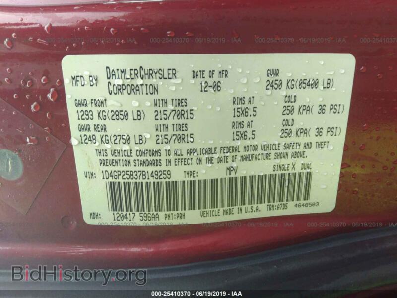 2007 Dodge CARAVAN (VIN 1D4GP25B37B149259) — фото 9 из 10