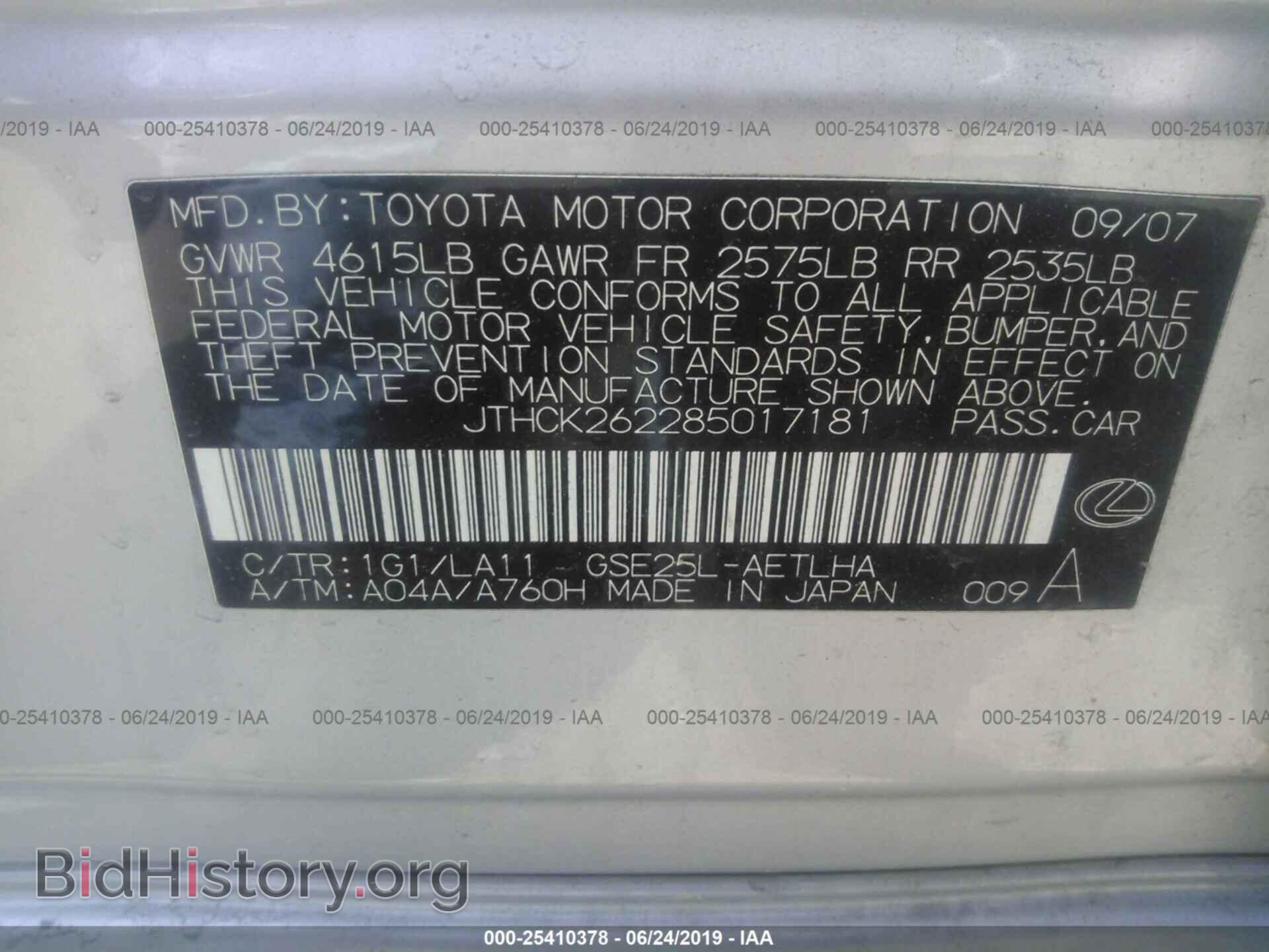 2008 LEXUS IS - VIN: JTHCK262285017181 - Фото 9