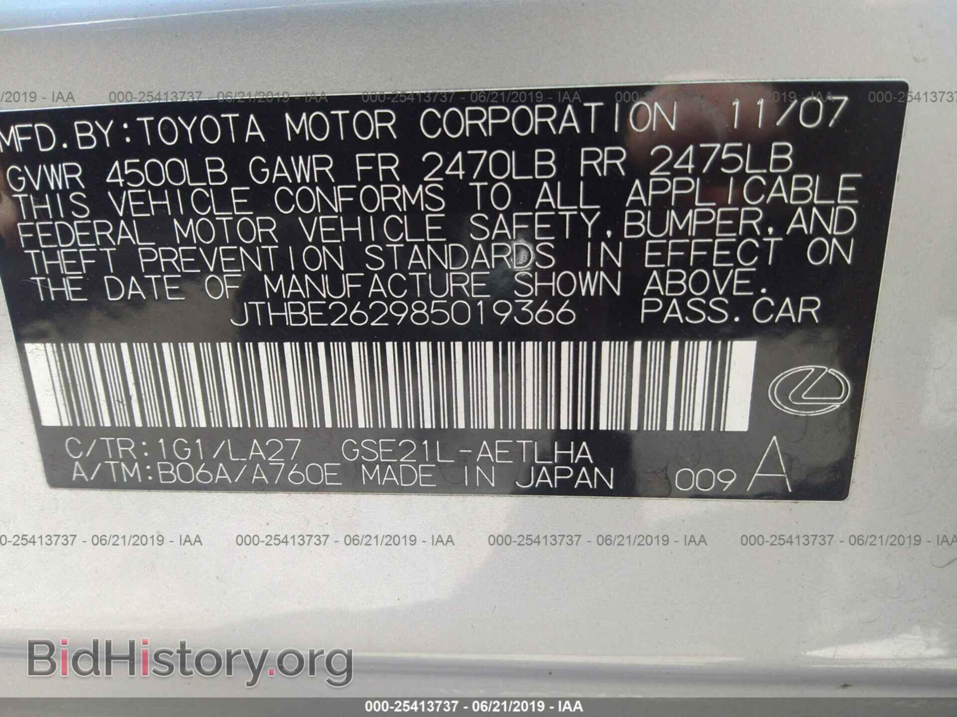2008 LEXUS IS - VIN: JTHBE262985019366 - Фото 9