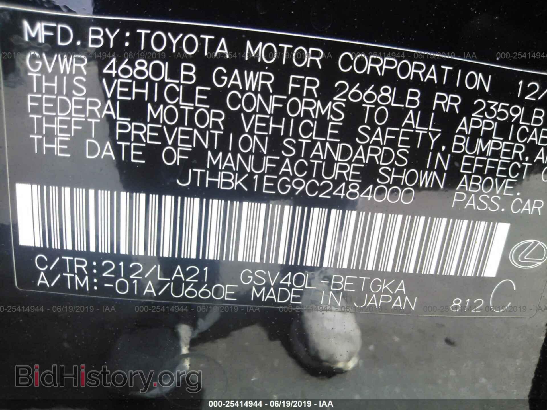 2012 LEXUS ES - VIN: JTHBK1EG9C2484000 - Фото 9