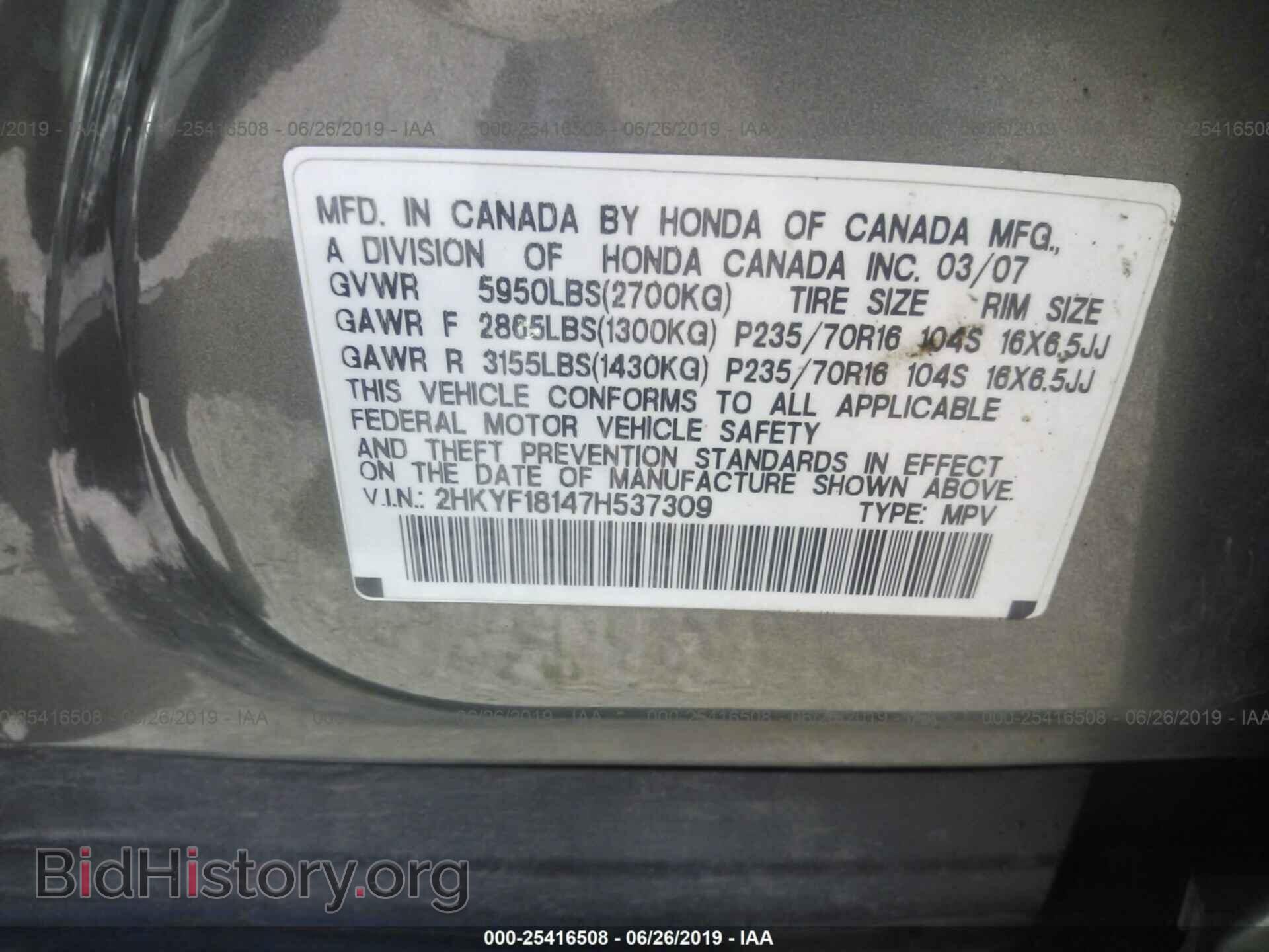 2007 HONDA PILOT - VIN: 2HKYF18147H537309 - Фото 9