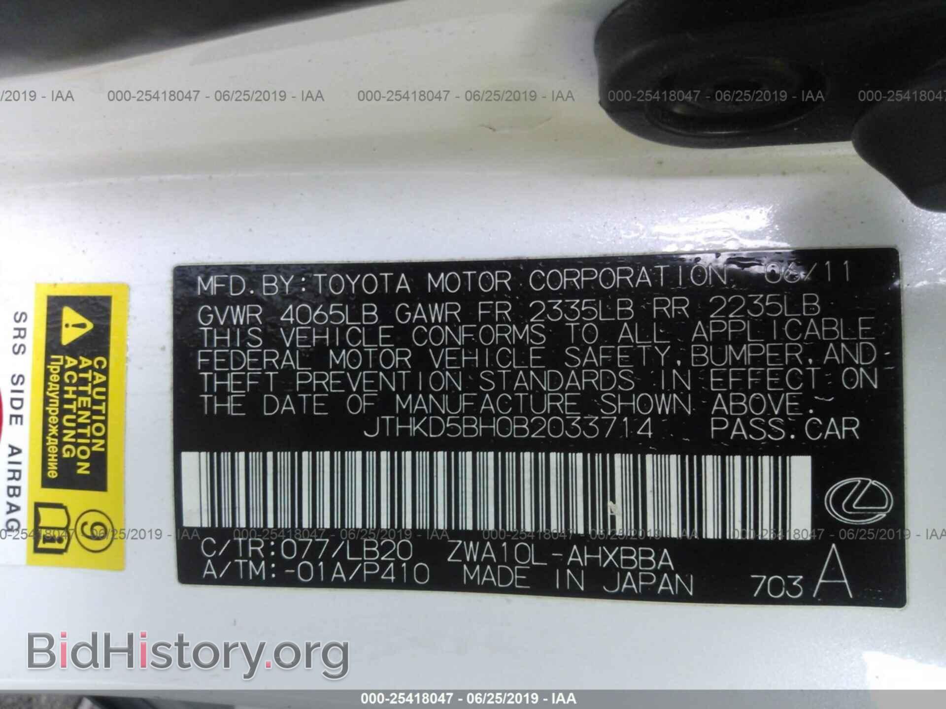 2011 LEXUS CT - VIN: JTHKD5BH0B2033714 - Фото 9