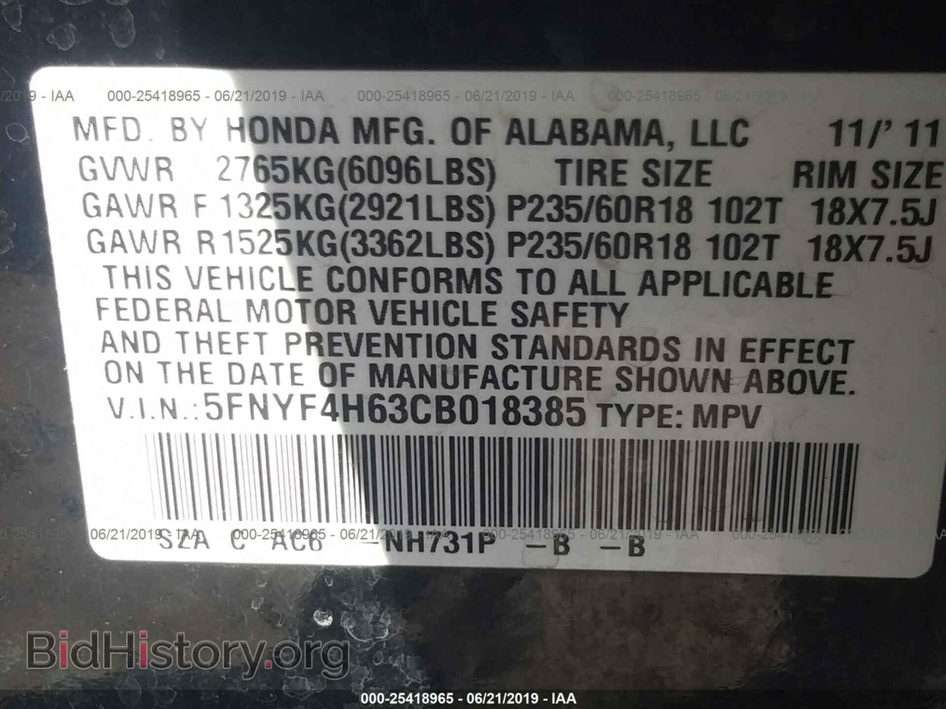 2012 HONDA PILOT - VIN: 5FNYF4H63CB018385 - Фото 9