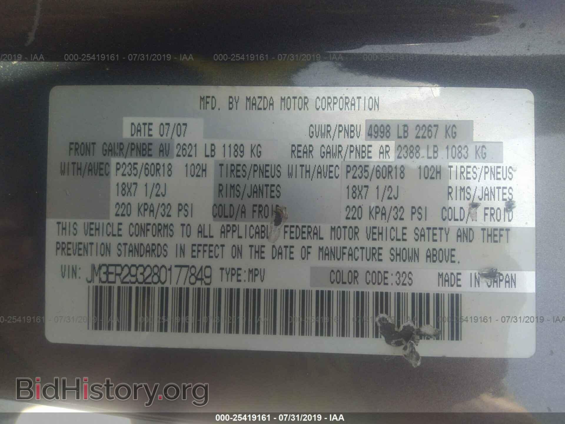 2008 MAZDA CX-7 - VIN: JM3ER293280177849 - Photo 9