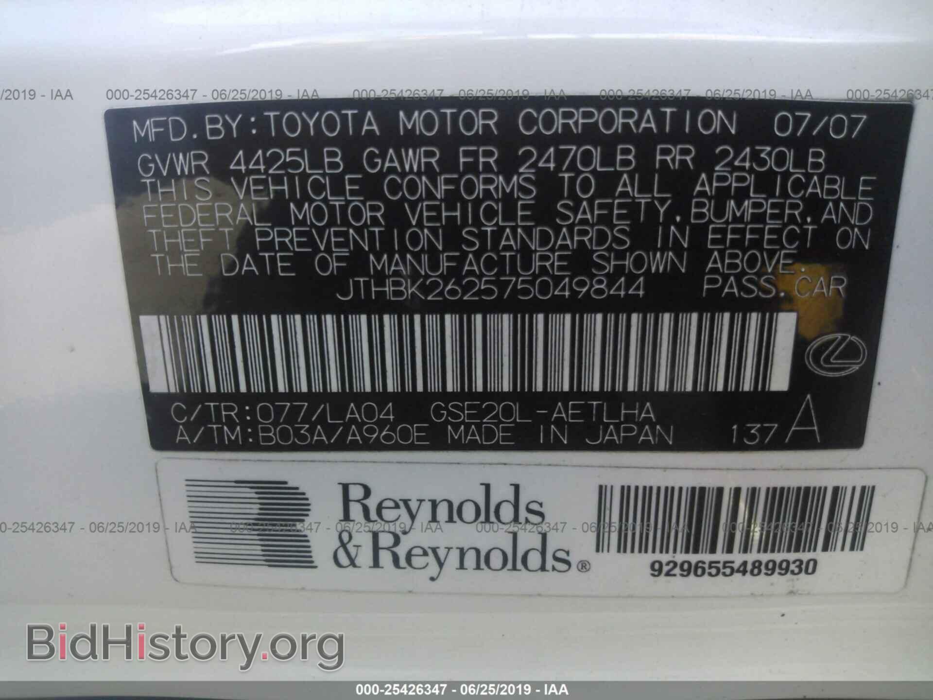 2007 LEXUS IS - VIN: JTHBK262575049844 - Фото 9