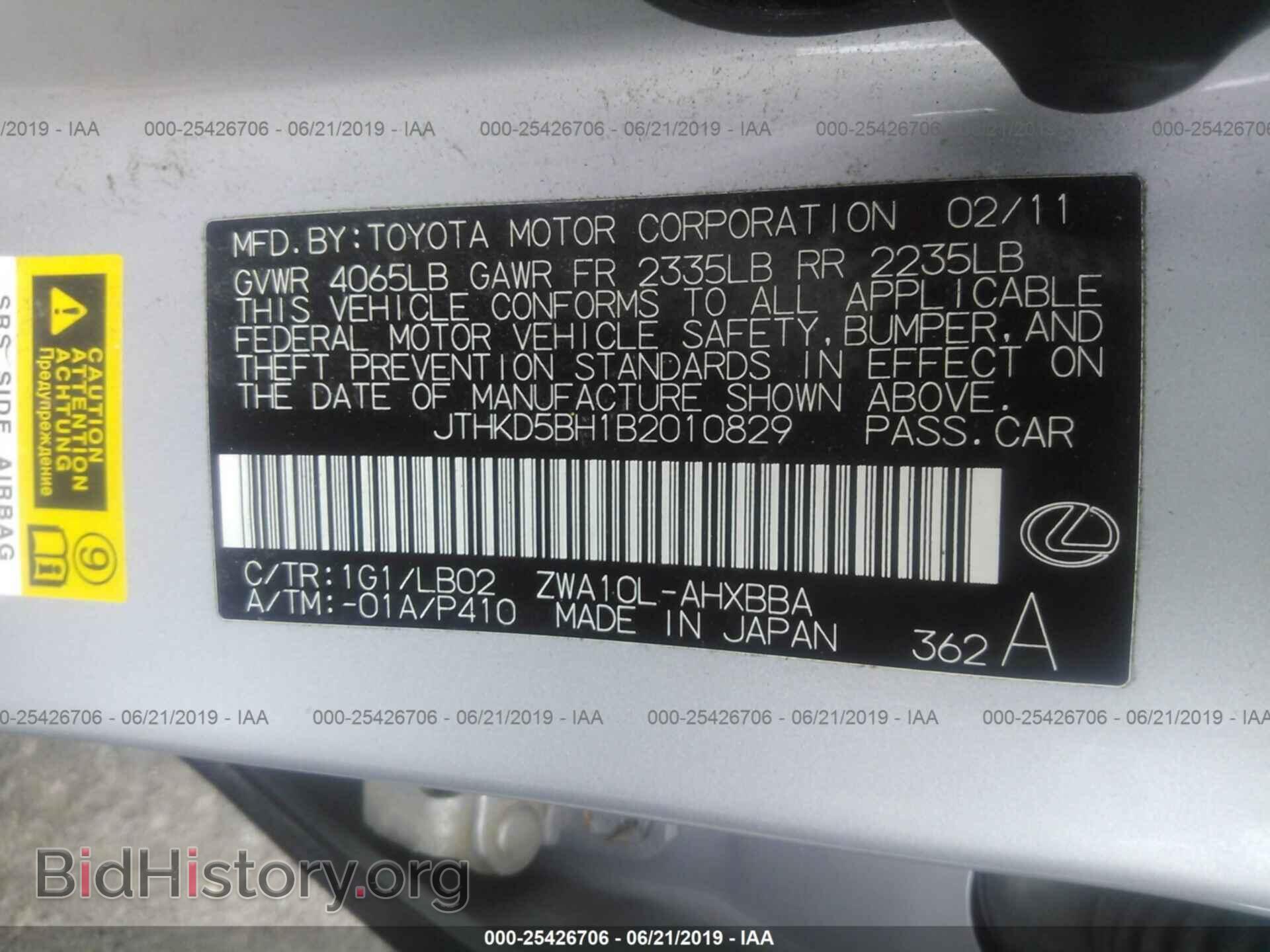 2011 LEXUS CT - VIN: JTHKD5BH1B2010829 - Фото 9