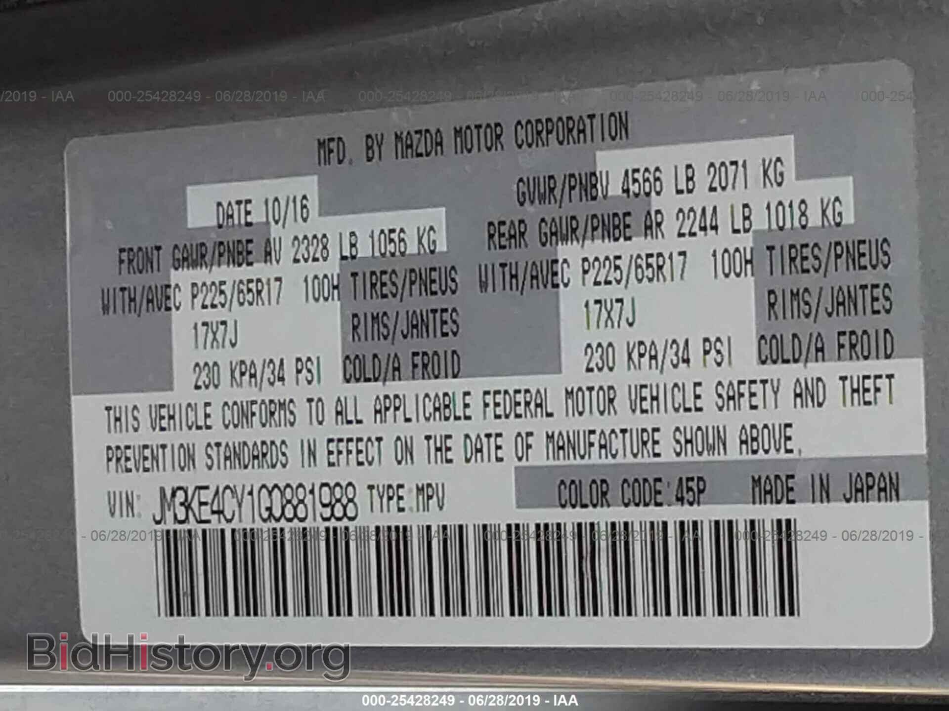 2016 MAZDA CX-5 - VIN: JM3KE4CY1G0881988 - Фото 9