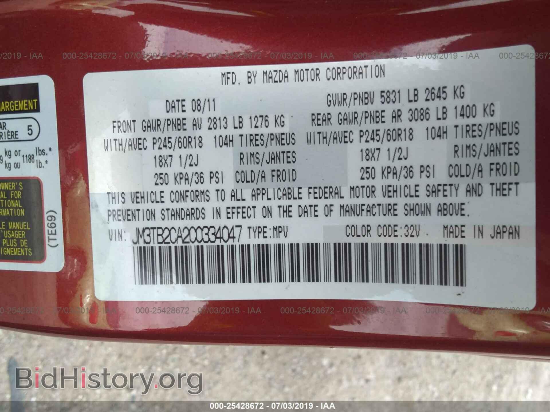 2012 MAZDA CX-9 - VIN: JM3TB2CA2C0334047 - Photo 9