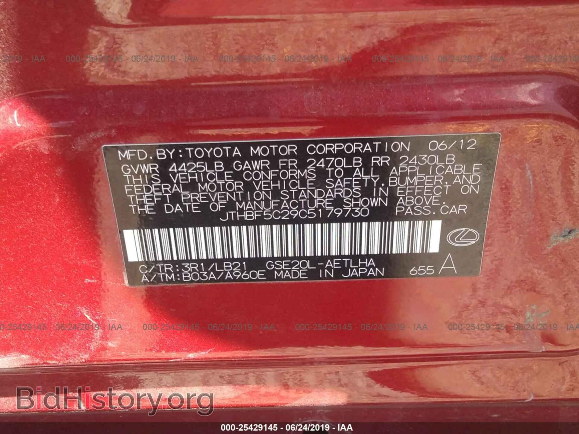 2012 LEXUS IS - VIN: JTHBF5C29C5179730 - Фото 9