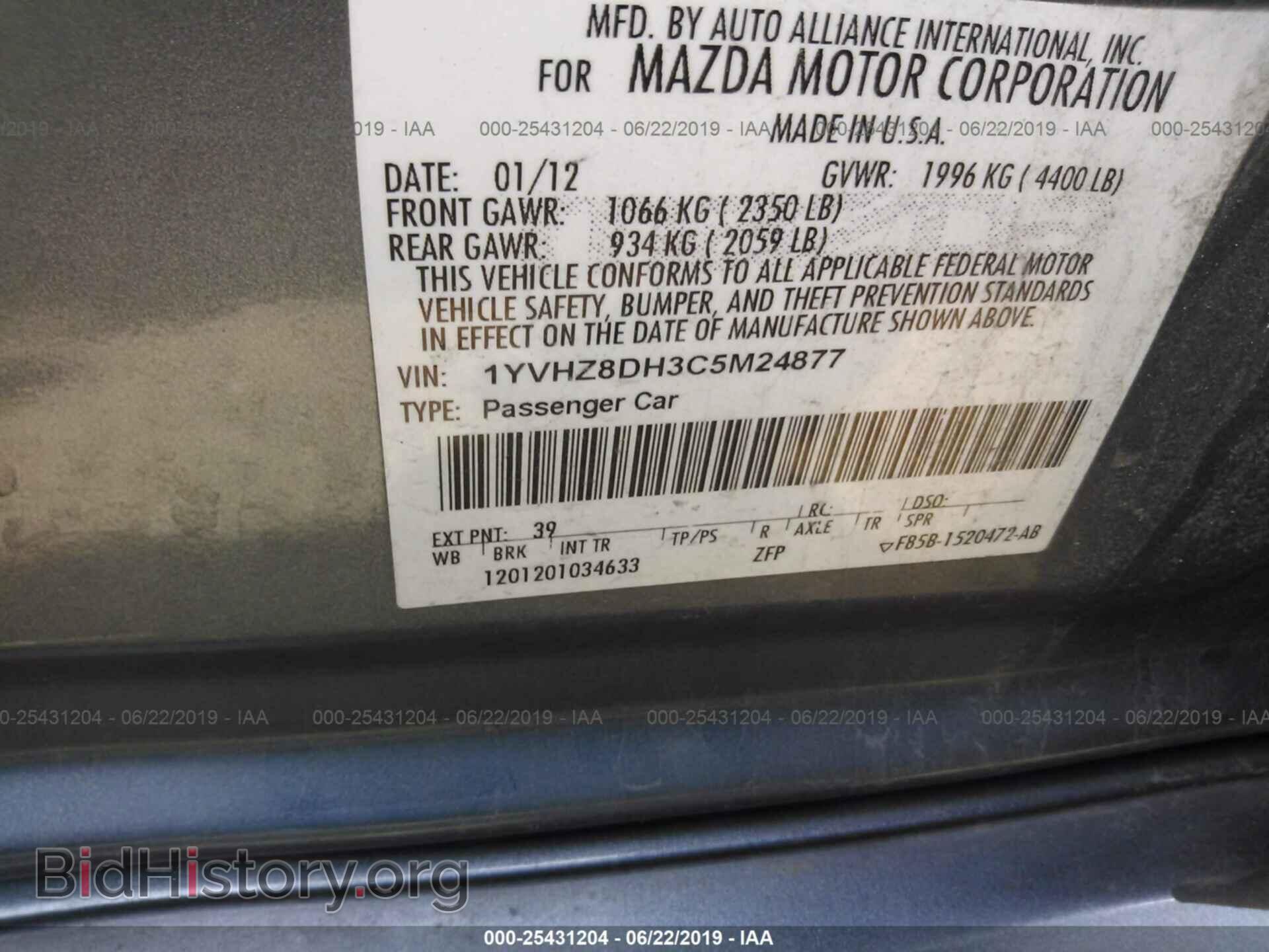 2012 MAZDA 6 - VIN: 1YVHZ8DH3C5M24877 - Фото 9