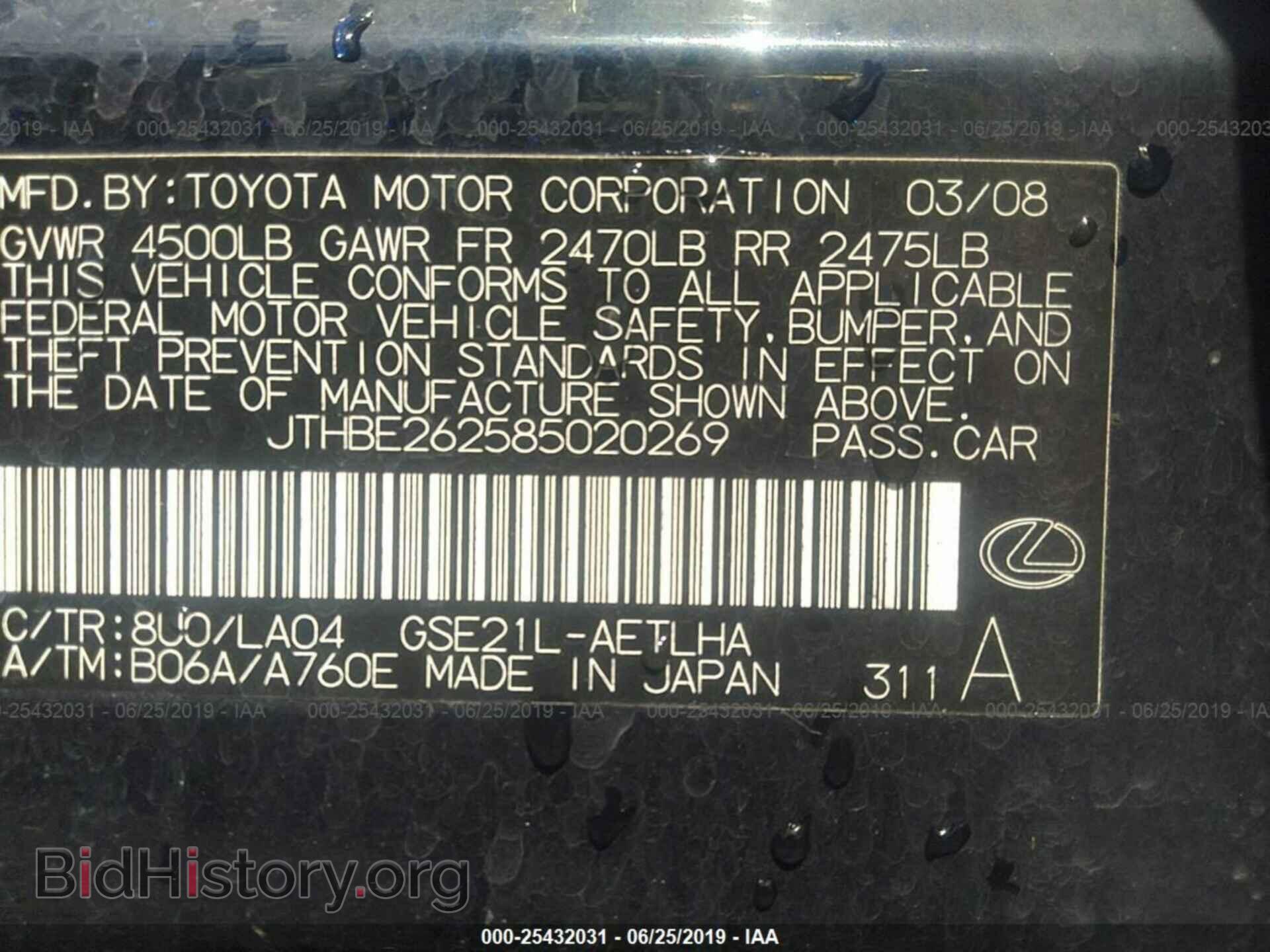 2008 LEXUS IS - VIN: JTHBE262585020269 - Photo 9