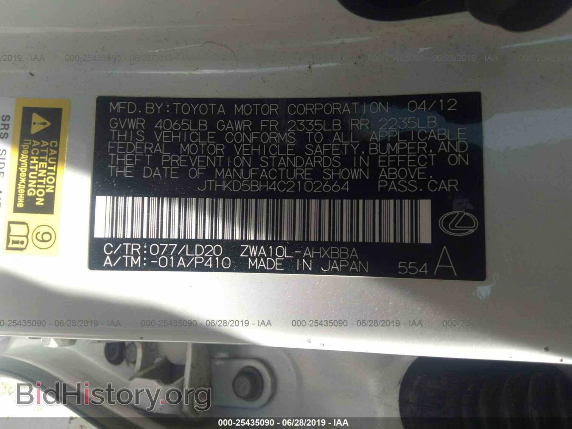 2012 LEXUS CT - VIN: JTHKD5BH4C2102664 - Фото 9