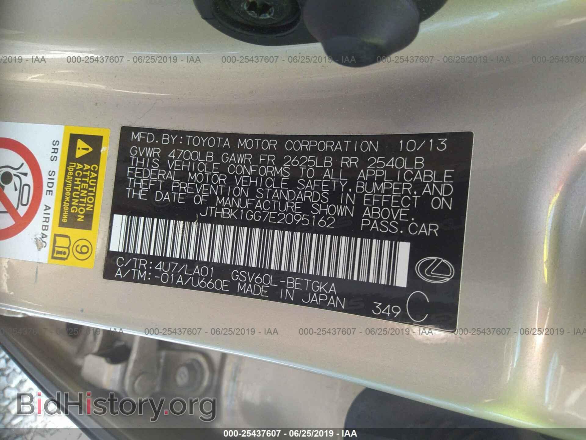 2014 LEXUS ES - VIN: JTHBK1GG7E2095162 - Фото 9