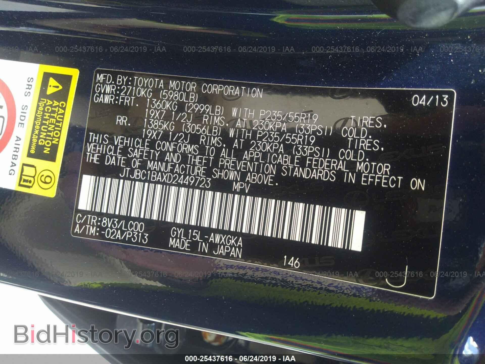 2013 LEXUS RX - VIN: JTJBC1BAXD2449723 - Фото 9