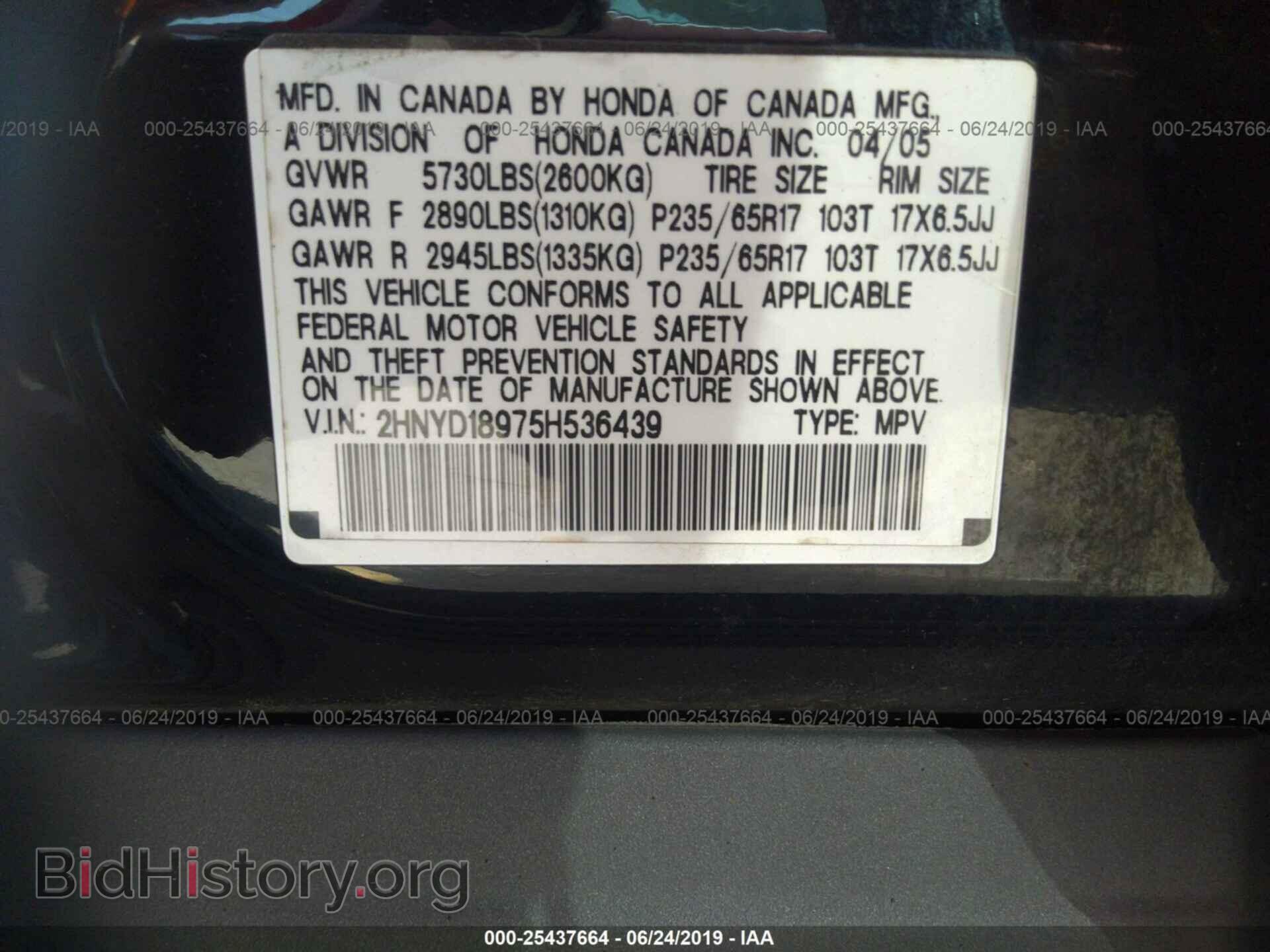 2005 ACURA MDX - VIN: 2HNYD18975H536439 - Фото 9