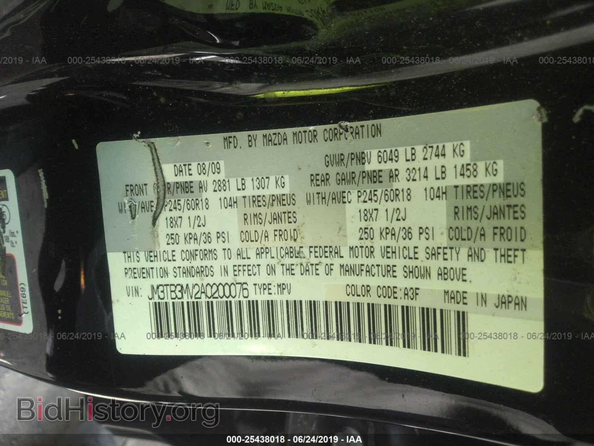 2010 MAZDA CX-9 - VIN: JM3TB3MV2A0200076 - Фото 9