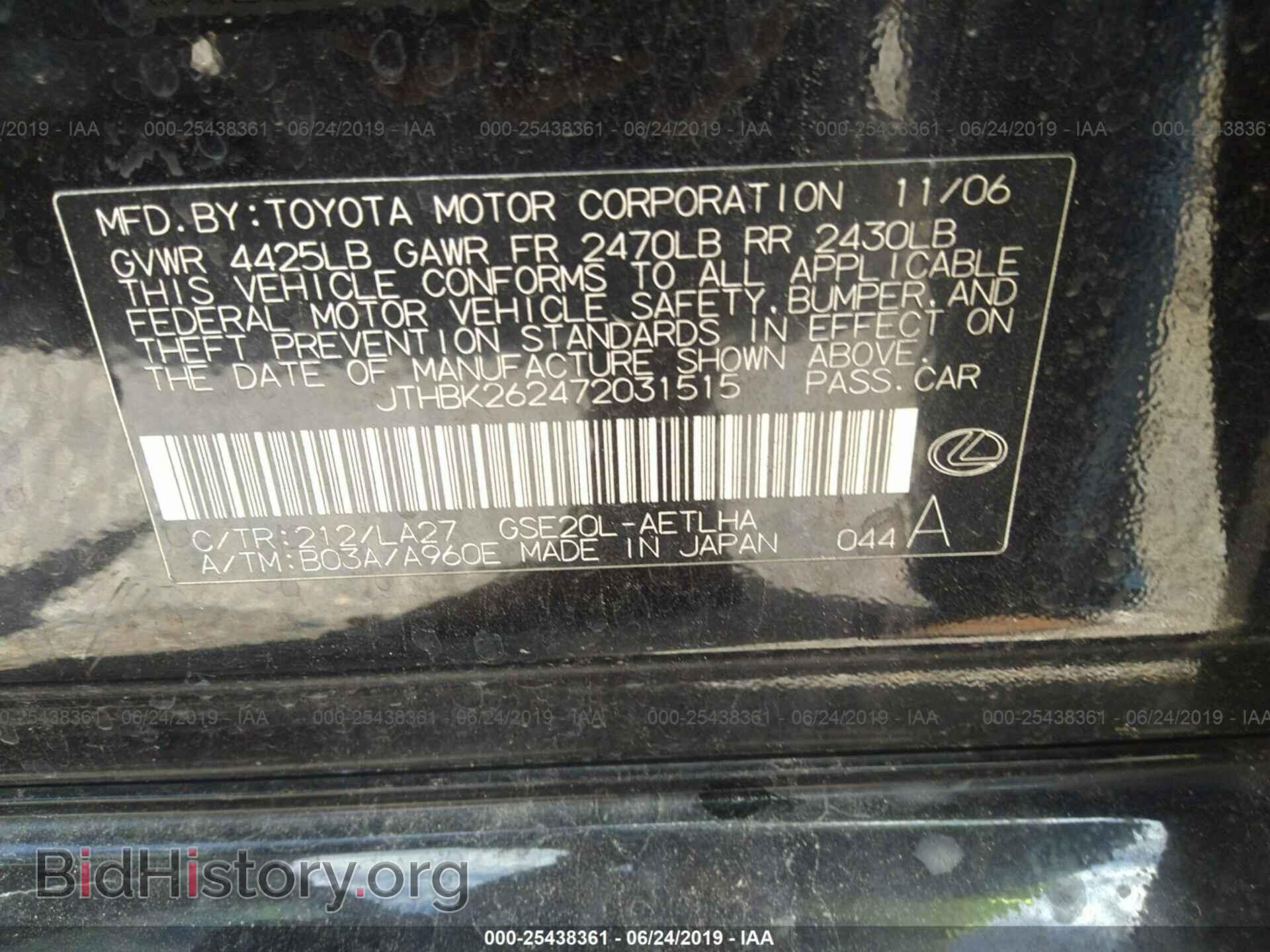 2007 LEXUS IS - VIN: JTHBK262472031515 - Photo 9
