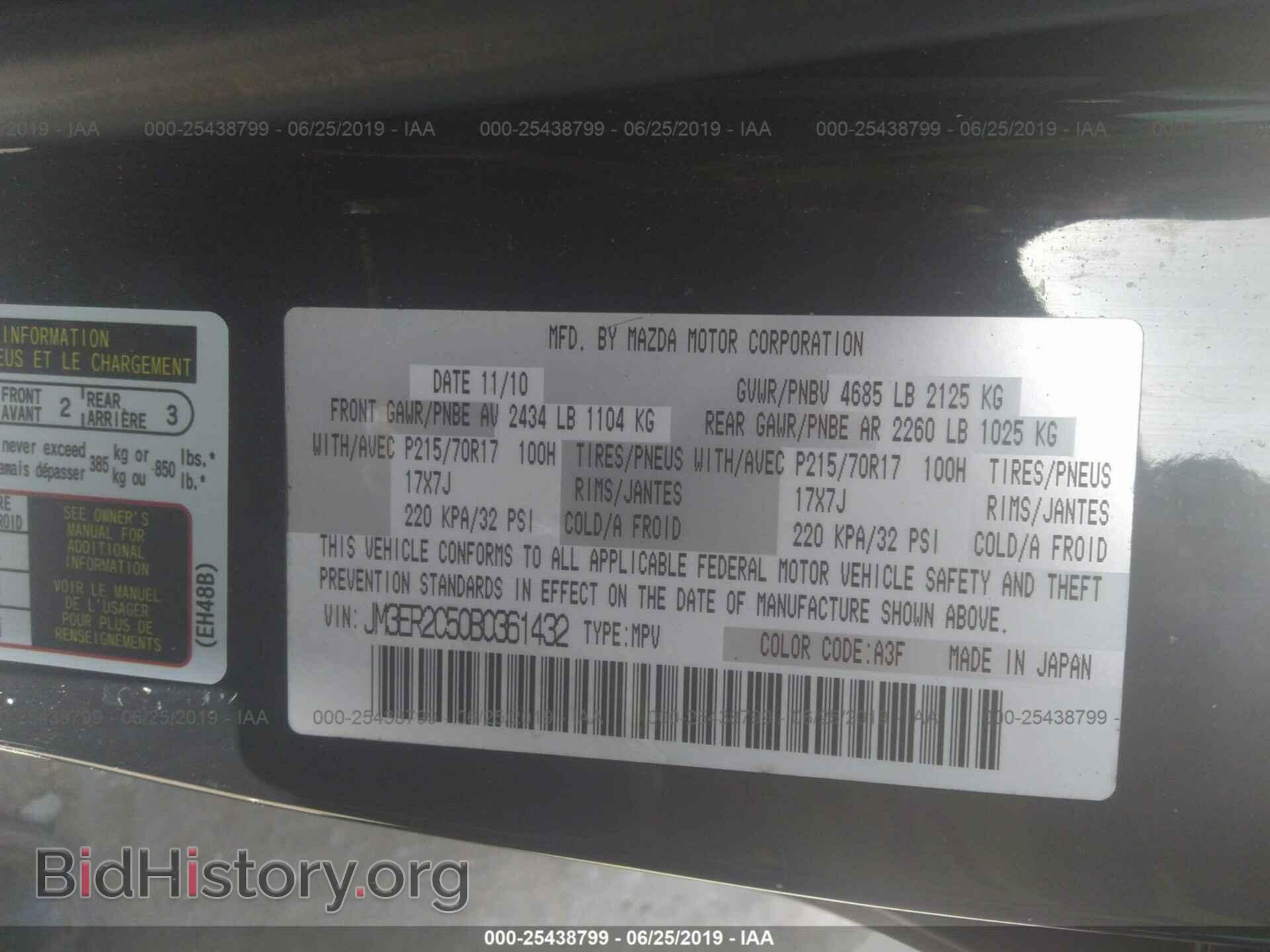 2011 MAZDA CX-7 - VIN: JM3ER2C50B0361432 - Фото 9