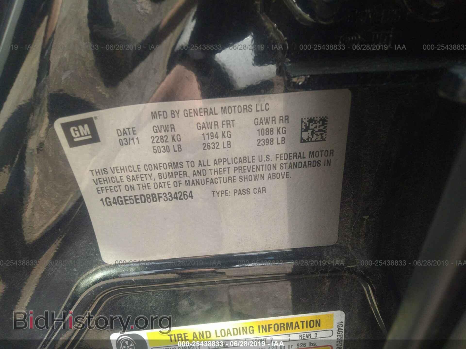 2011 BUICK LACROSSE - VIN: 1G4GE5ED8BF334264 - Фото 9