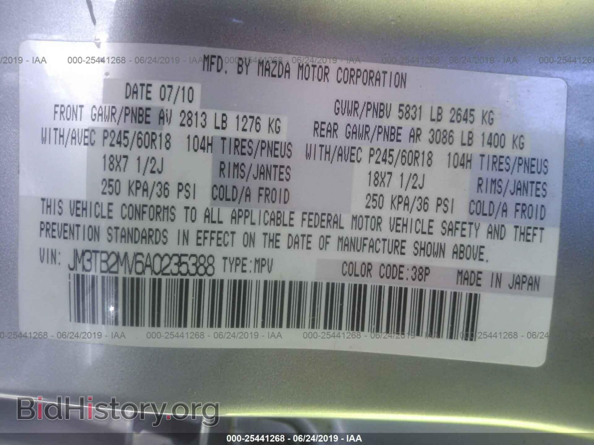 2010 MAZDA CX-9 - VIN: JM3TB2MV6A0235388 - Фото 9