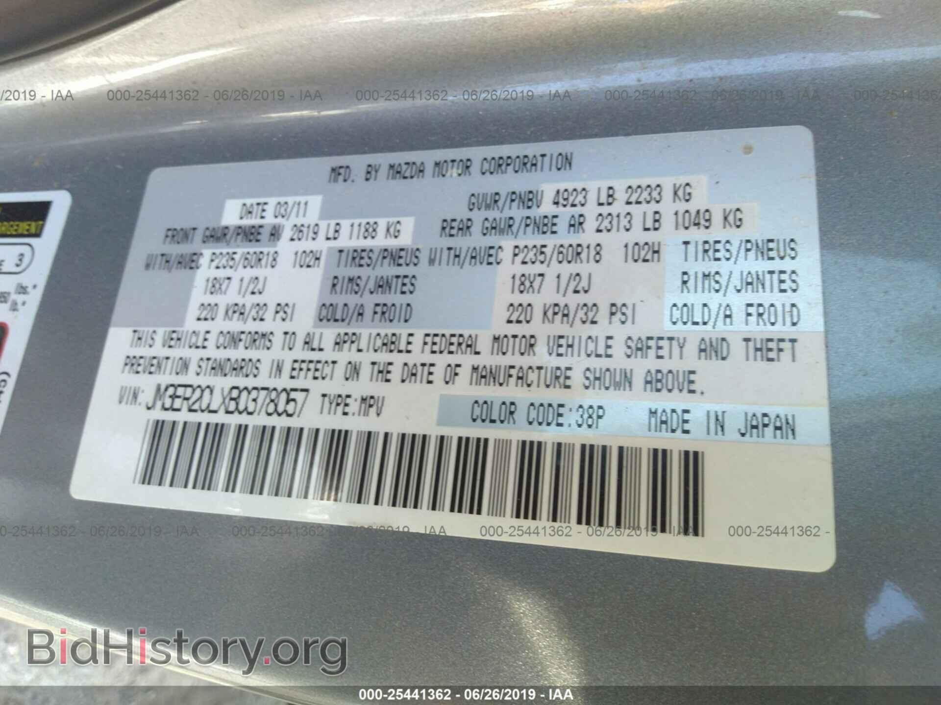 2011 MAZDA CX-7 - VIN: JM3ER2CLXB0378057 - Фото 9