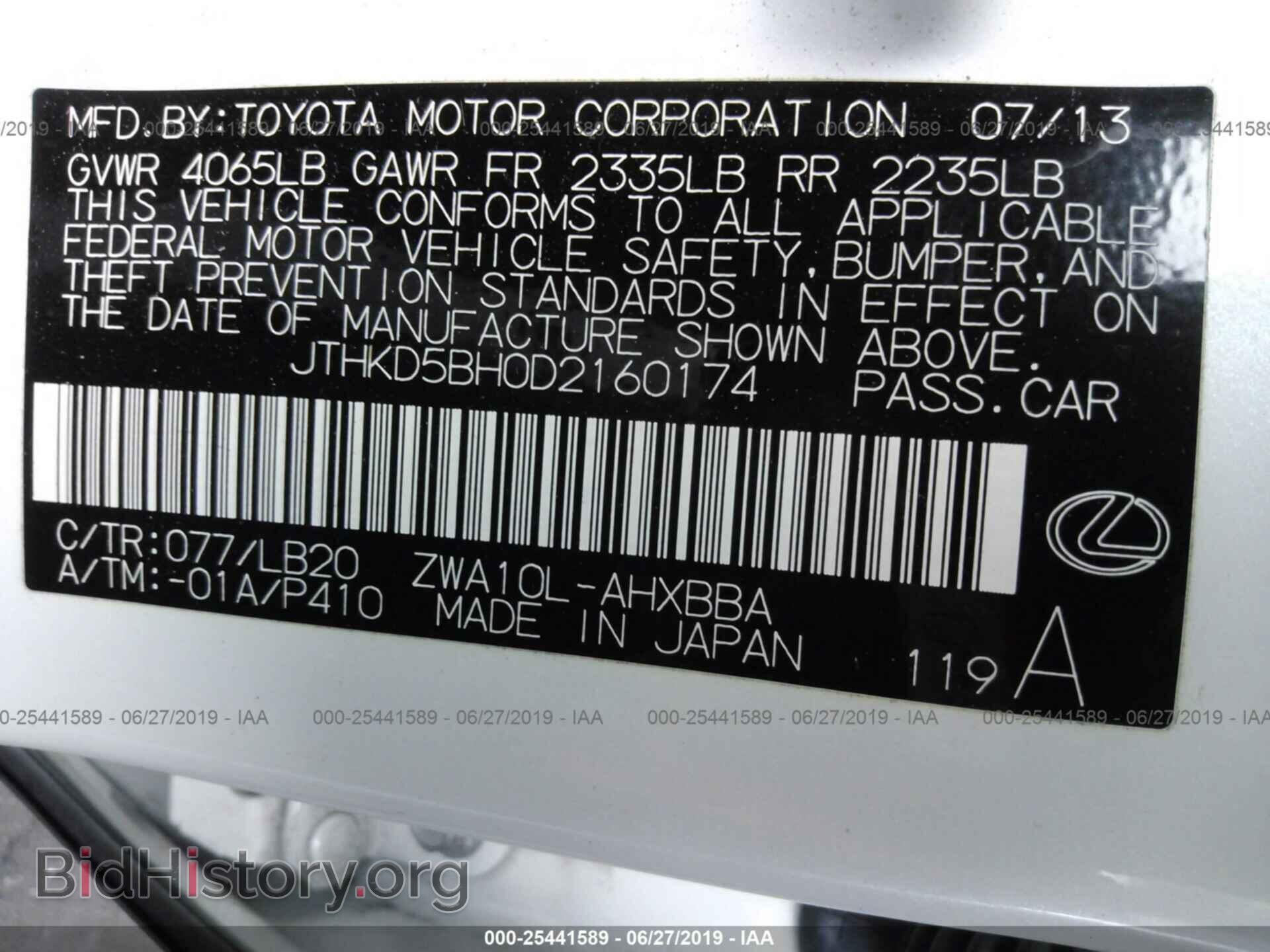 2013 LEXUS CT - VIN: JTHKD5BH0D2160174 - Photo 9