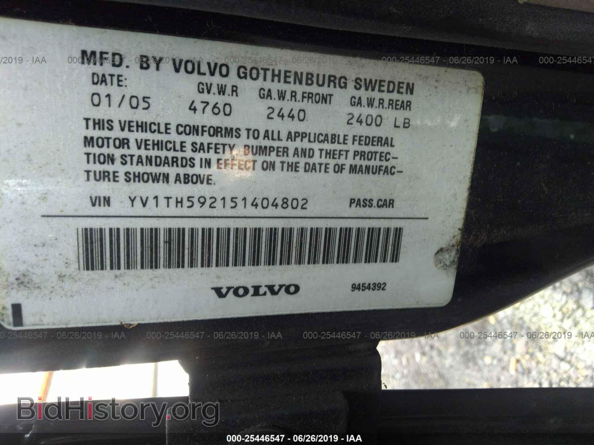 2005 VOLVO S80 - VIN: YV1TH592151404802 - Фото 9