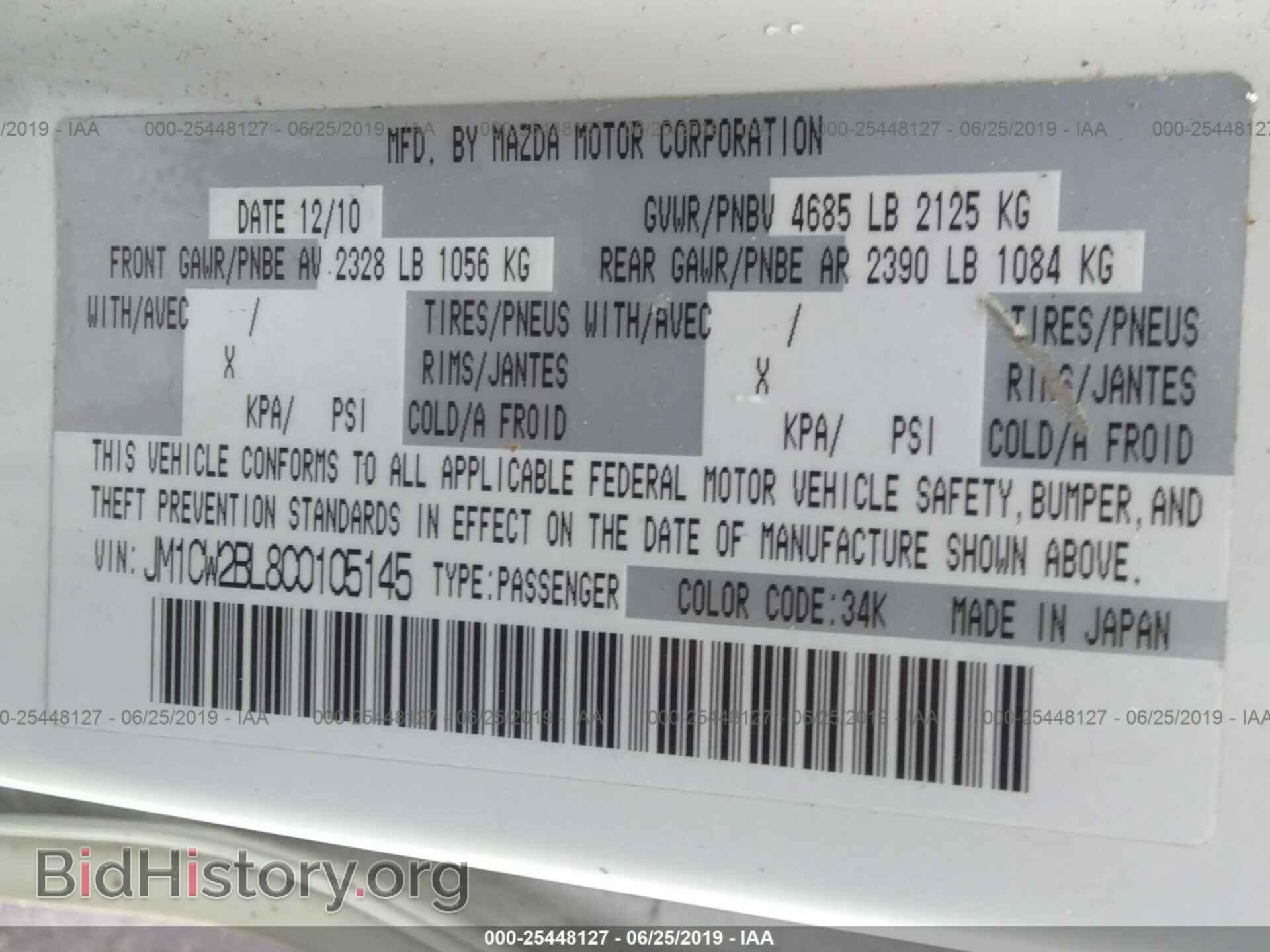 2012 MAZDA 5 - VIN: JM1CW2BL8C0105145 - Photo 9