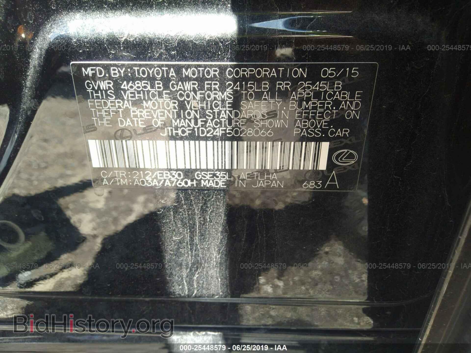 2015 LEXUS IS - VIN: JTHCF1D24F5028066 - Фото 9