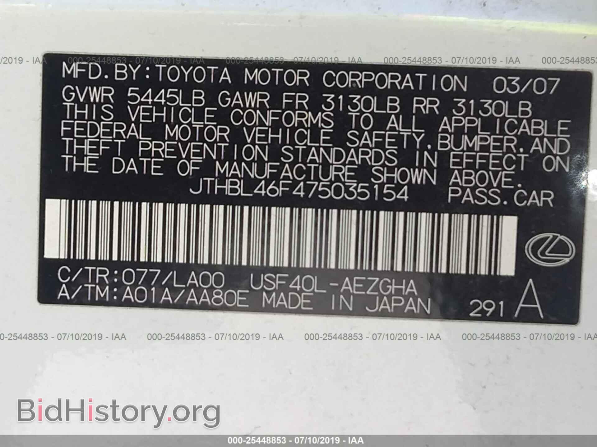2007 LEXUS LS - VIN: JTHBL46F475035154 - Photo 9