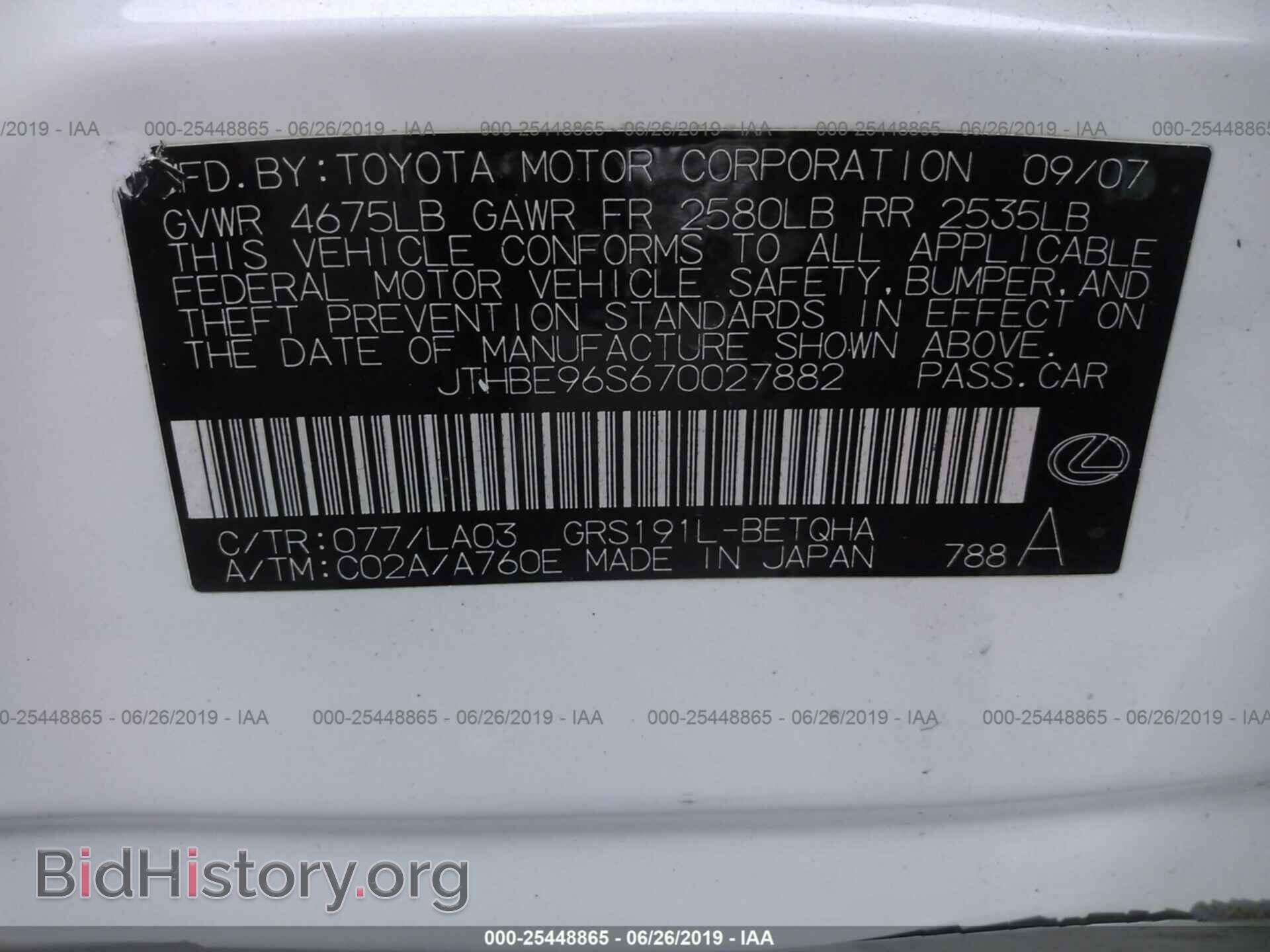 2007 LEXUS GS - VIN: JTHBE96S670027882 - Фото 9