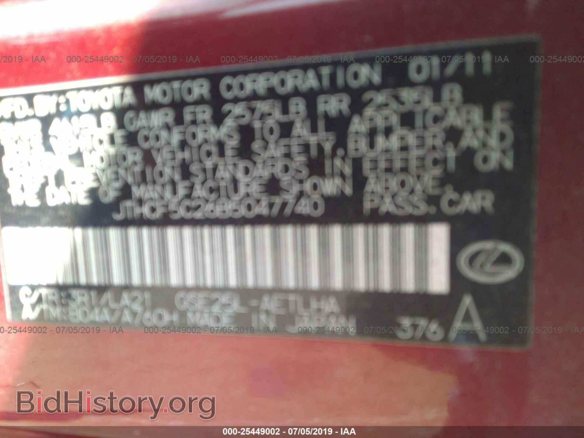 2011 LEXUS IS - VIN: JTHCF5C26B5047740 - Фото 9