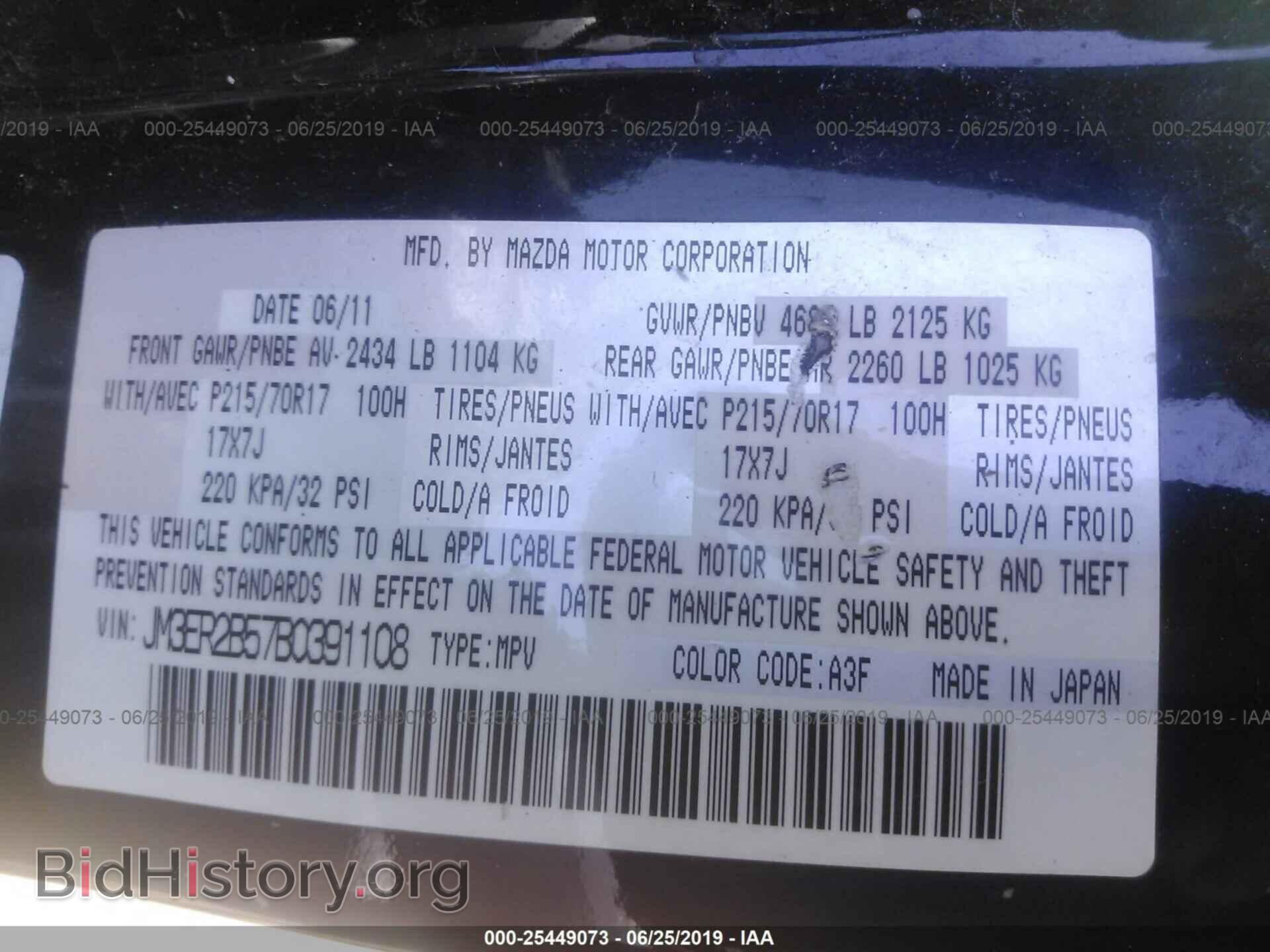 2011 MAZDA CX-7 - VIN: JM3ER2B57B0391108 - Фото 9